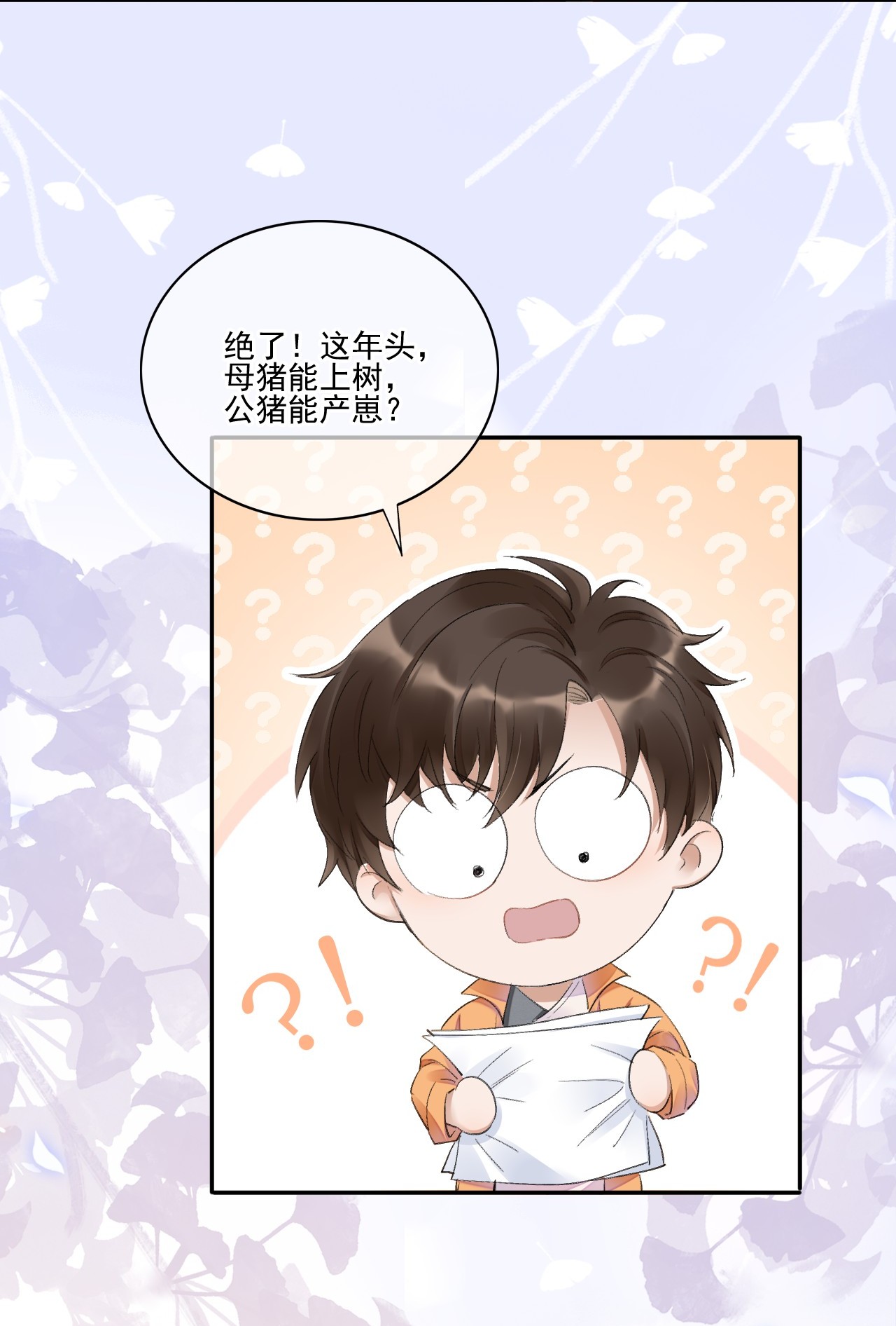 与渣攻正面对决的日子001 最后一夜