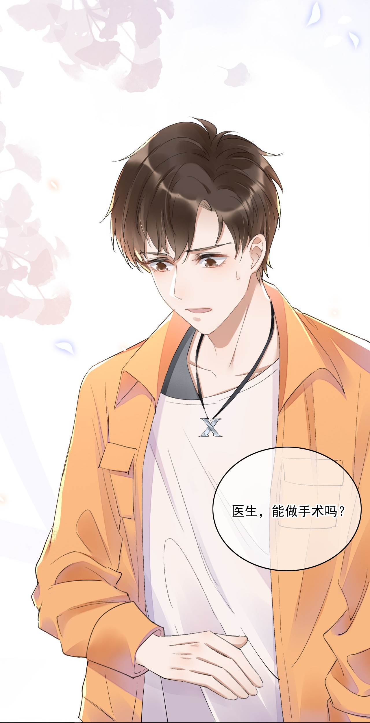 与渣攻正面对决的日子001 最后一夜
