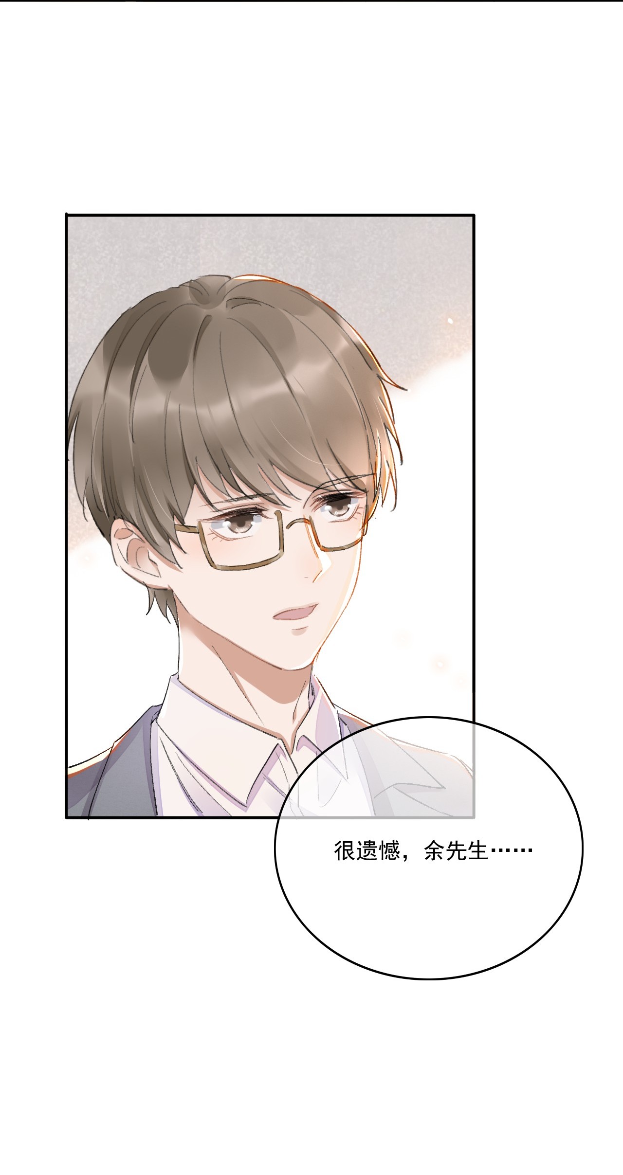 与渣攻正面对决的日子001 最后一夜