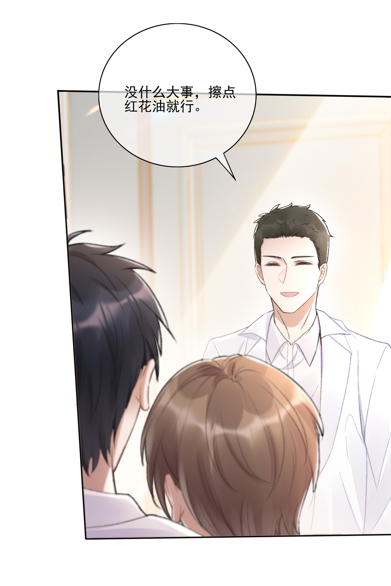 与渣攻正面对决的日子003 好一对狗男男