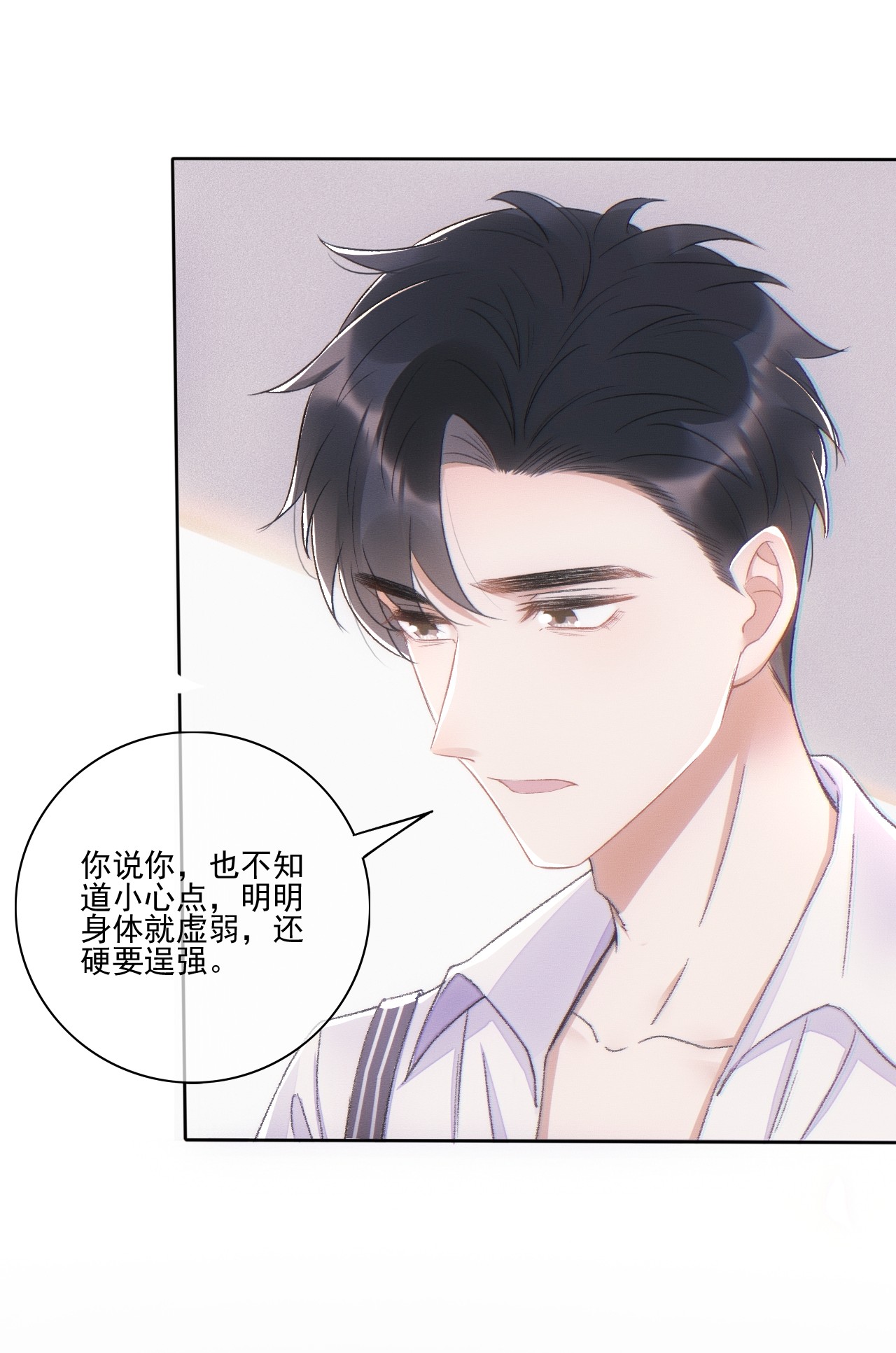 与渣攻正面对决的日子003 好一对狗男男