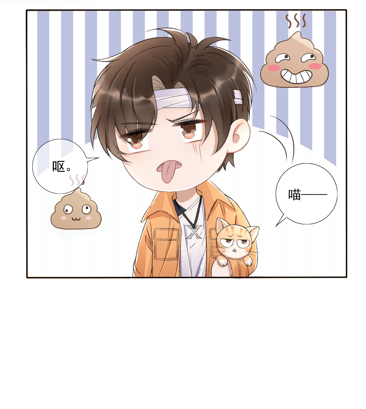 与渣攻正面对决的日子003 好一对狗男男