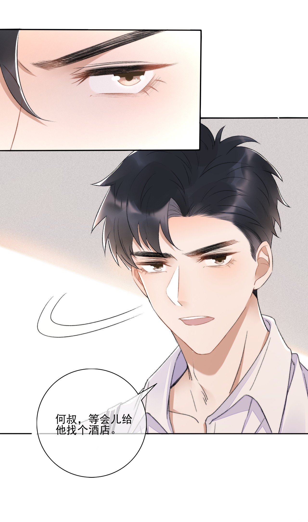 与渣攻正面对决的日子003 好一对狗男男