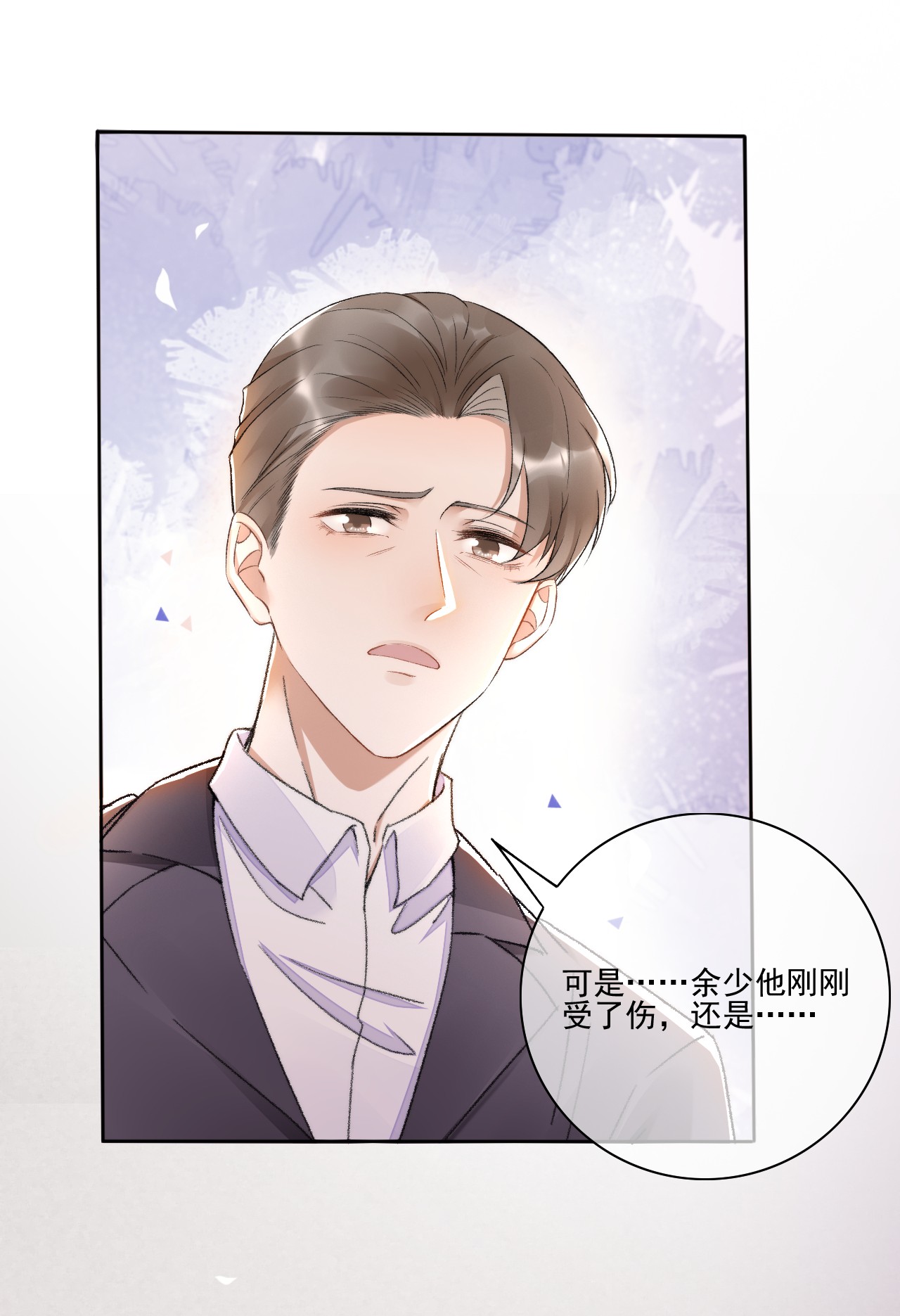 与渣攻正面对决的日子003 好一对狗男男