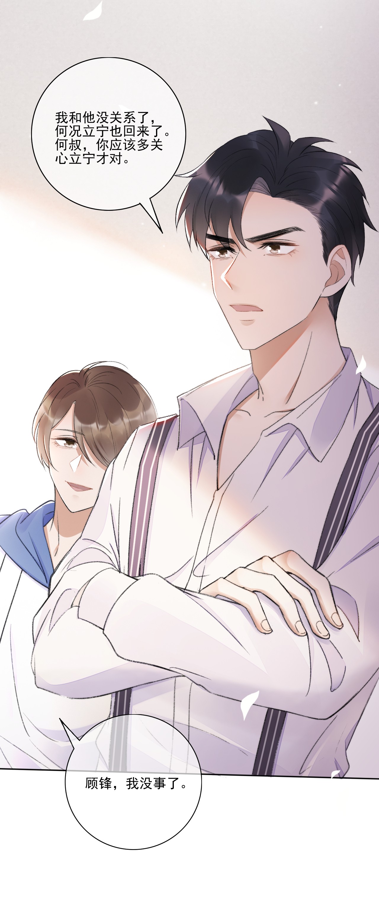 与渣攻正面对决的日子003 好一对狗男男