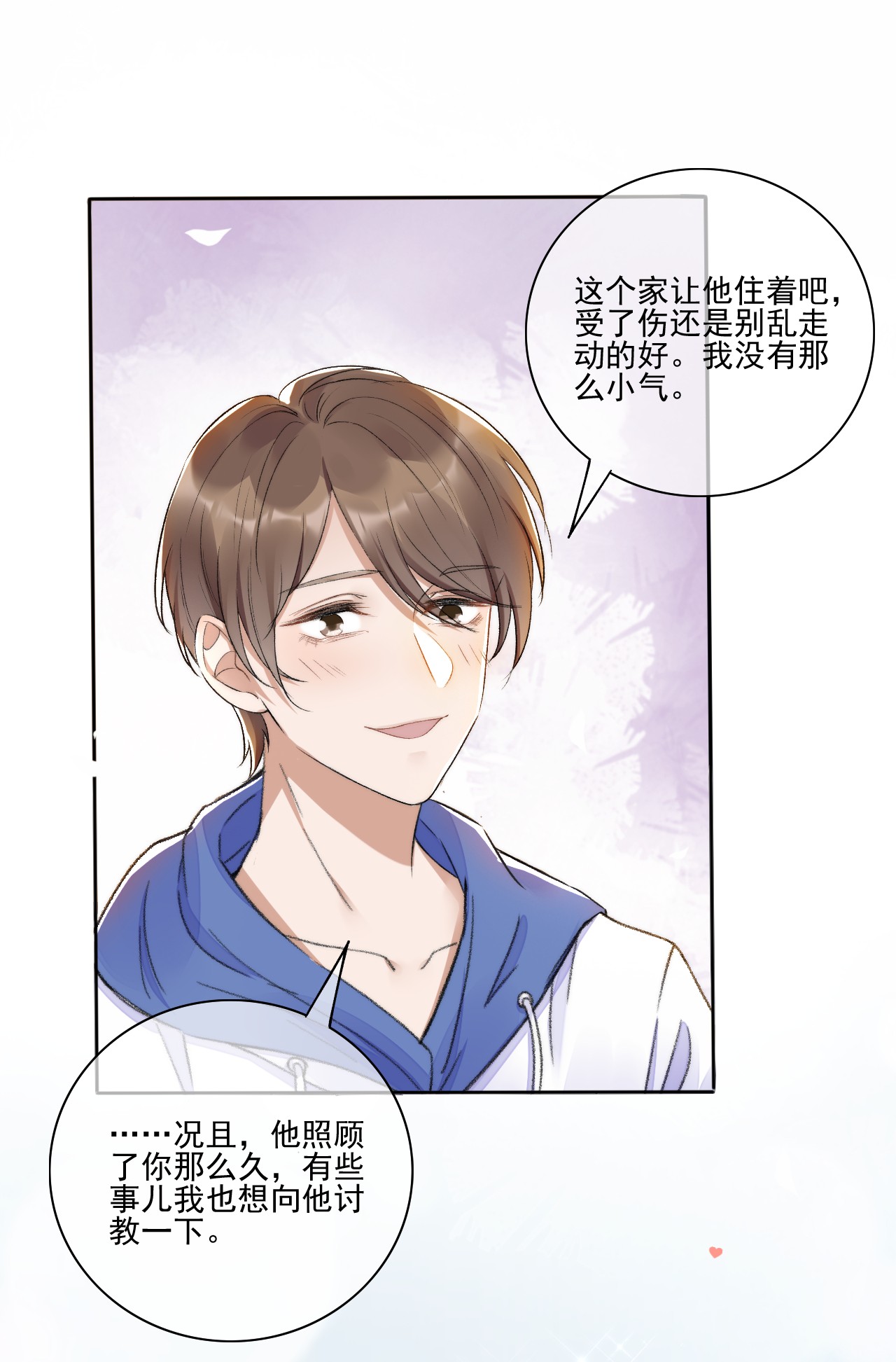 与渣攻正面对决的日子003 好一对狗男男