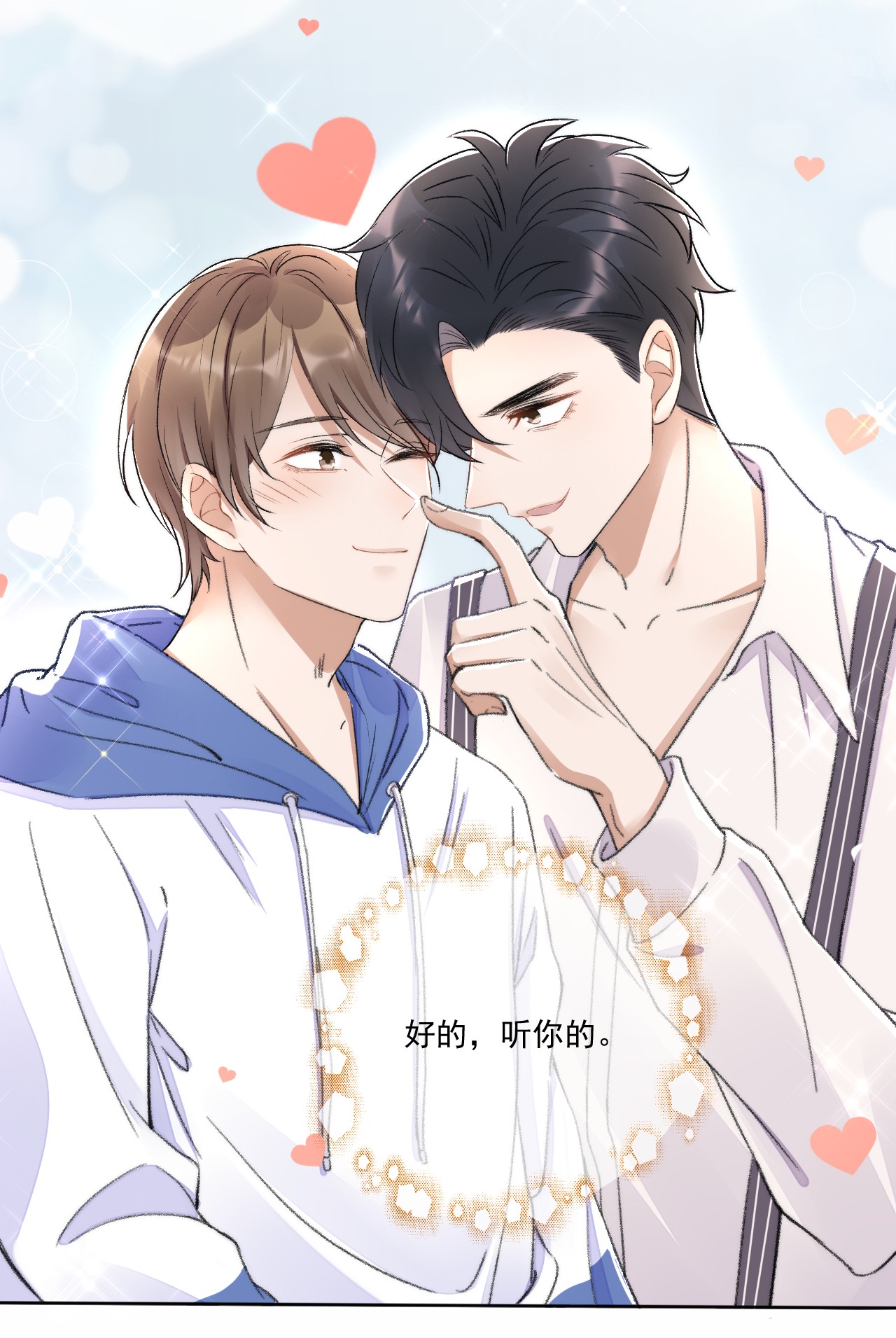 与渣攻正面对决的日子003 好一对狗男男