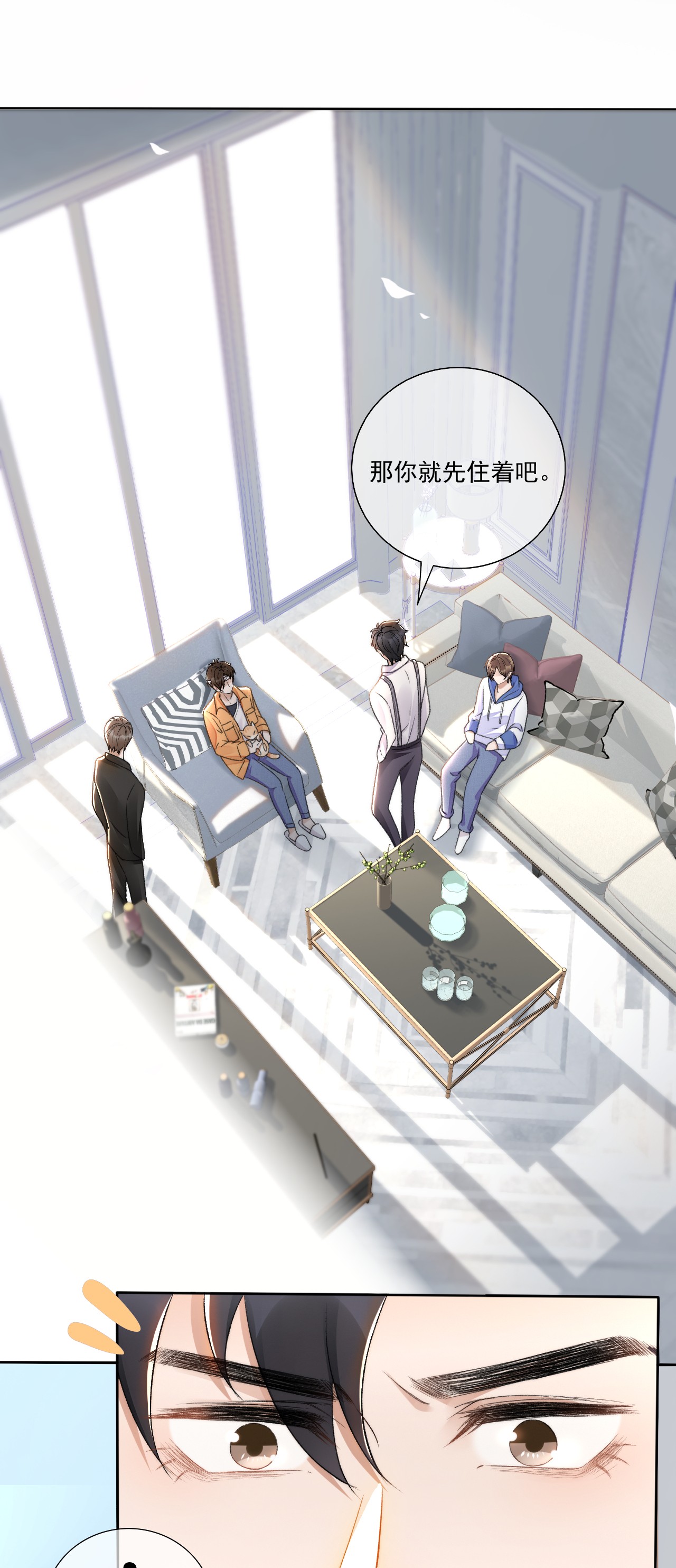 与渣攻正面对决的日子003 好一对狗男男