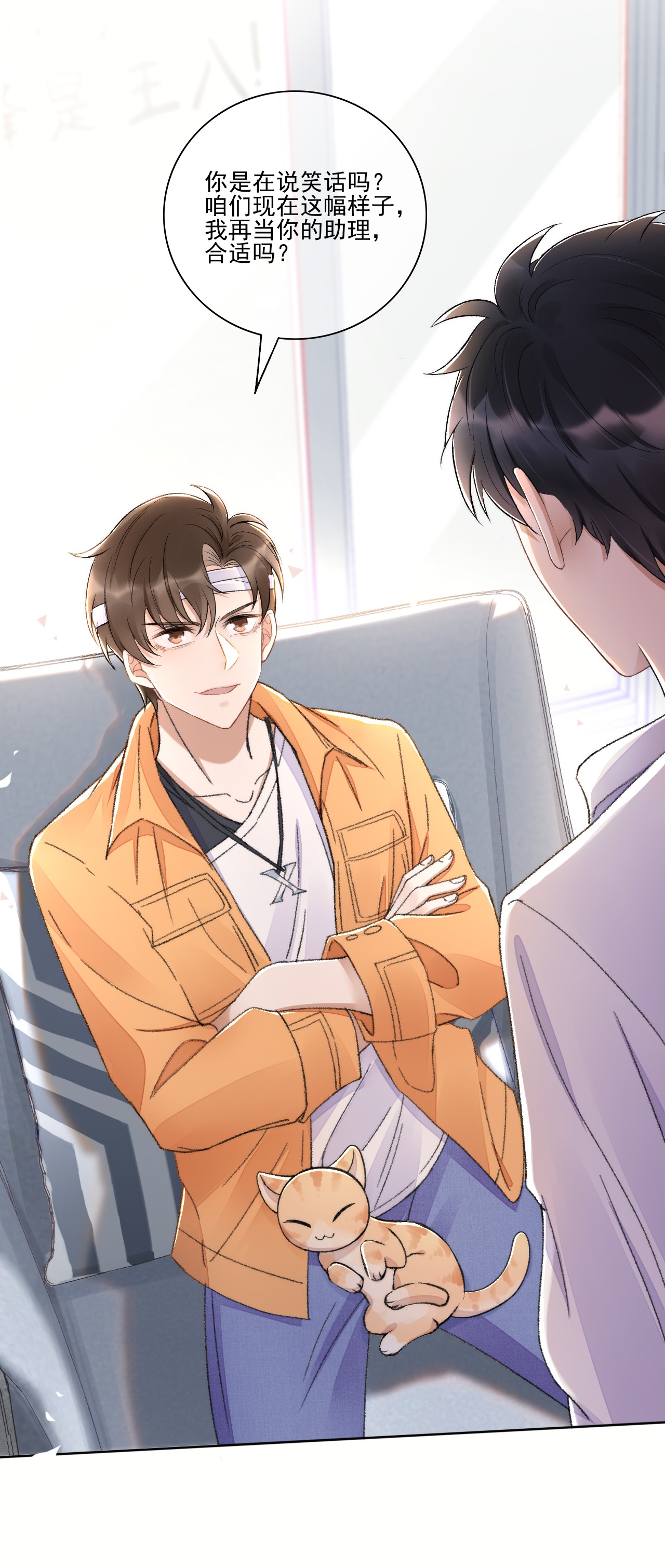 与渣攻正面对决的日子003 好一对狗男男