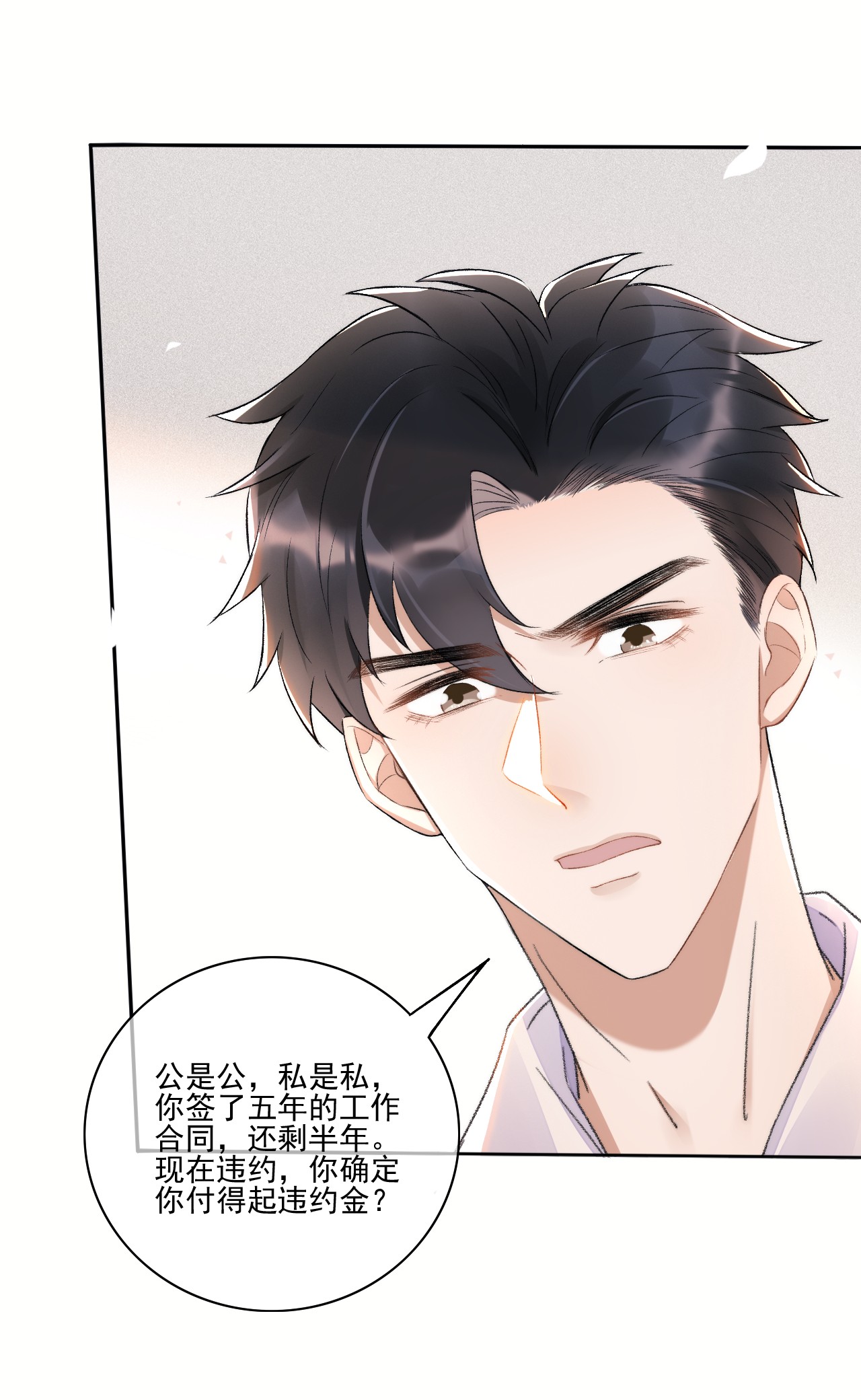 与渣攻正面对决的日子003 好一对狗男男