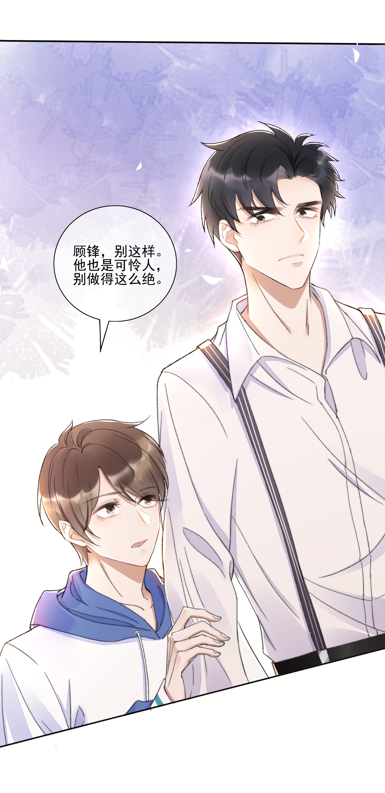 与渣攻正面对决的日子003 好一对狗男男