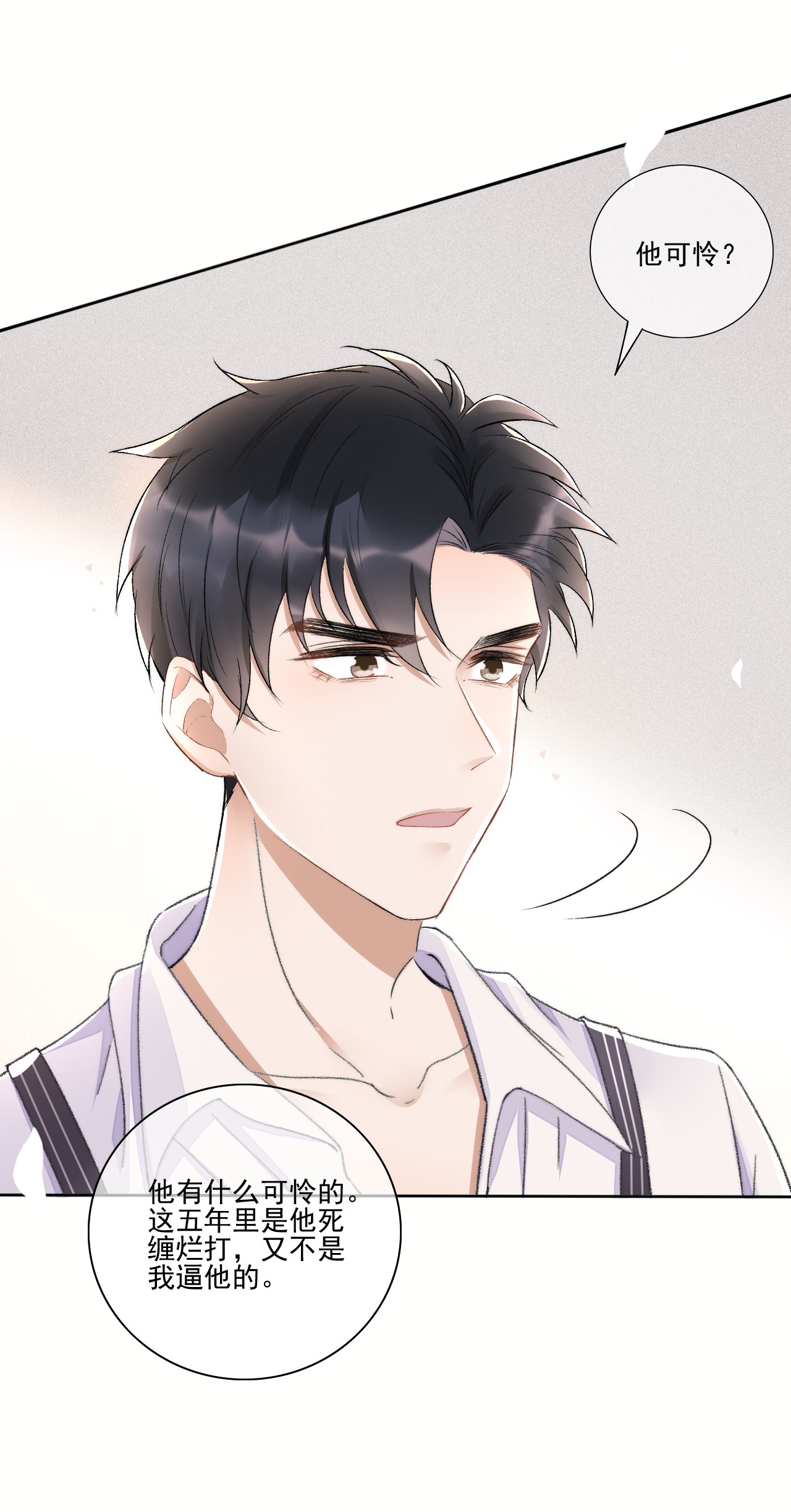 与渣攻正面对决的日子003 好一对狗男男