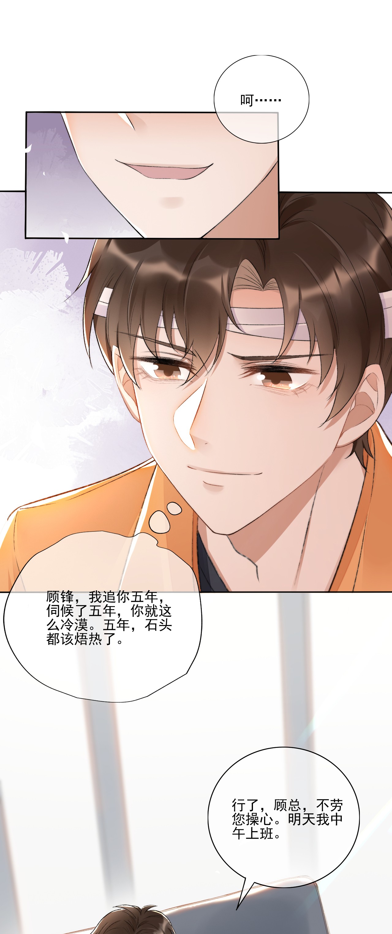 与渣攻正面对决的日子003 好一对狗男男