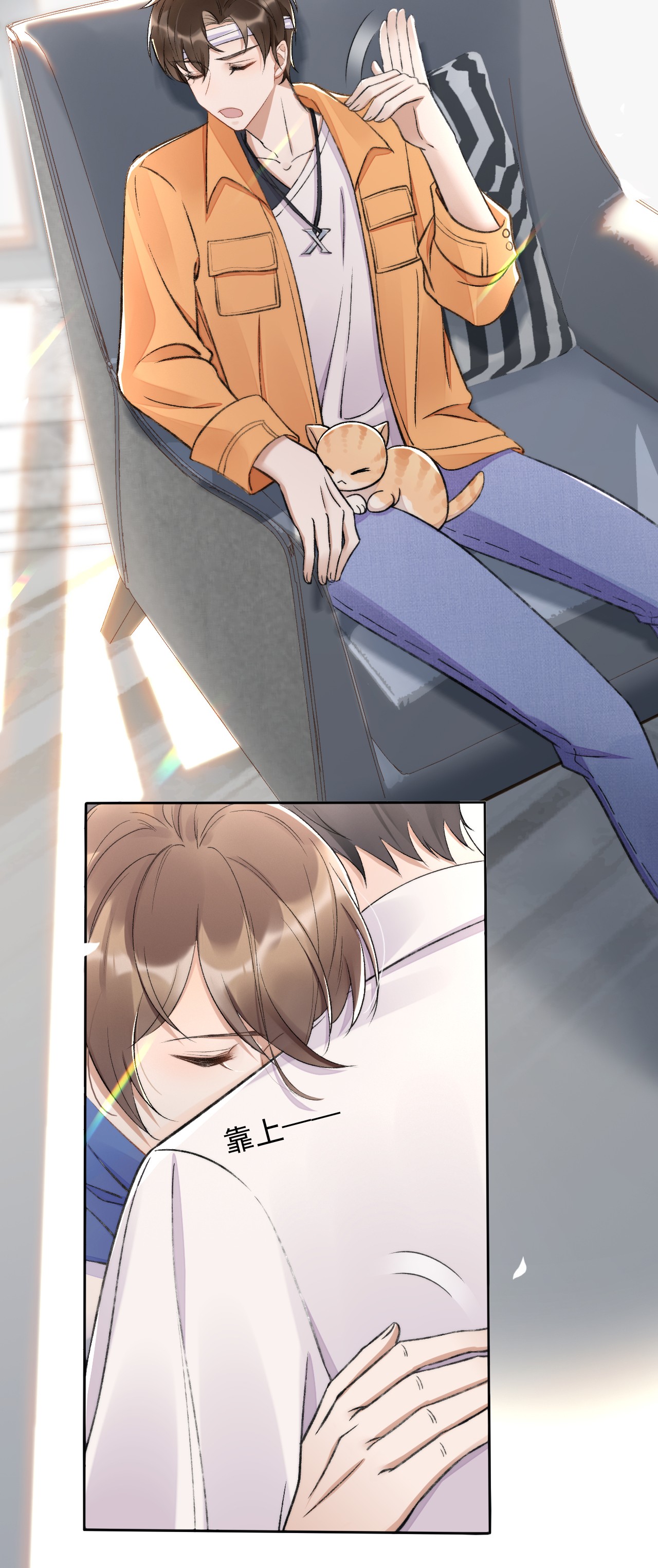 与渣攻正面对决的日子003 好一对狗男男