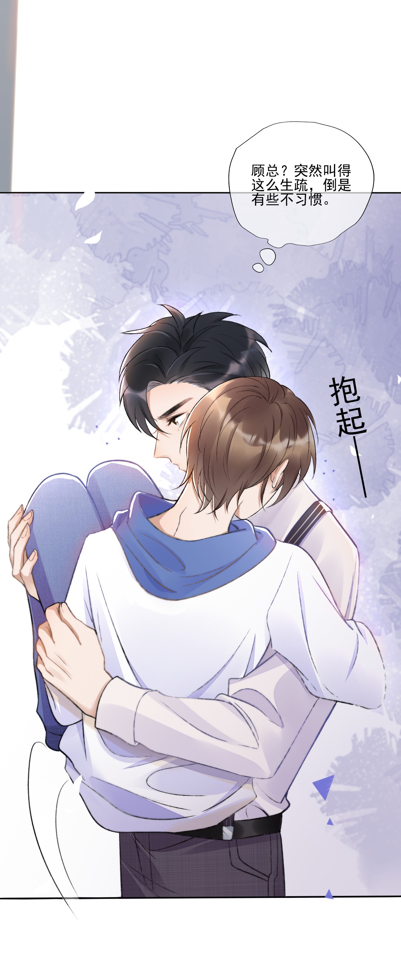 与渣攻正面对决的日子003 好一对狗男男