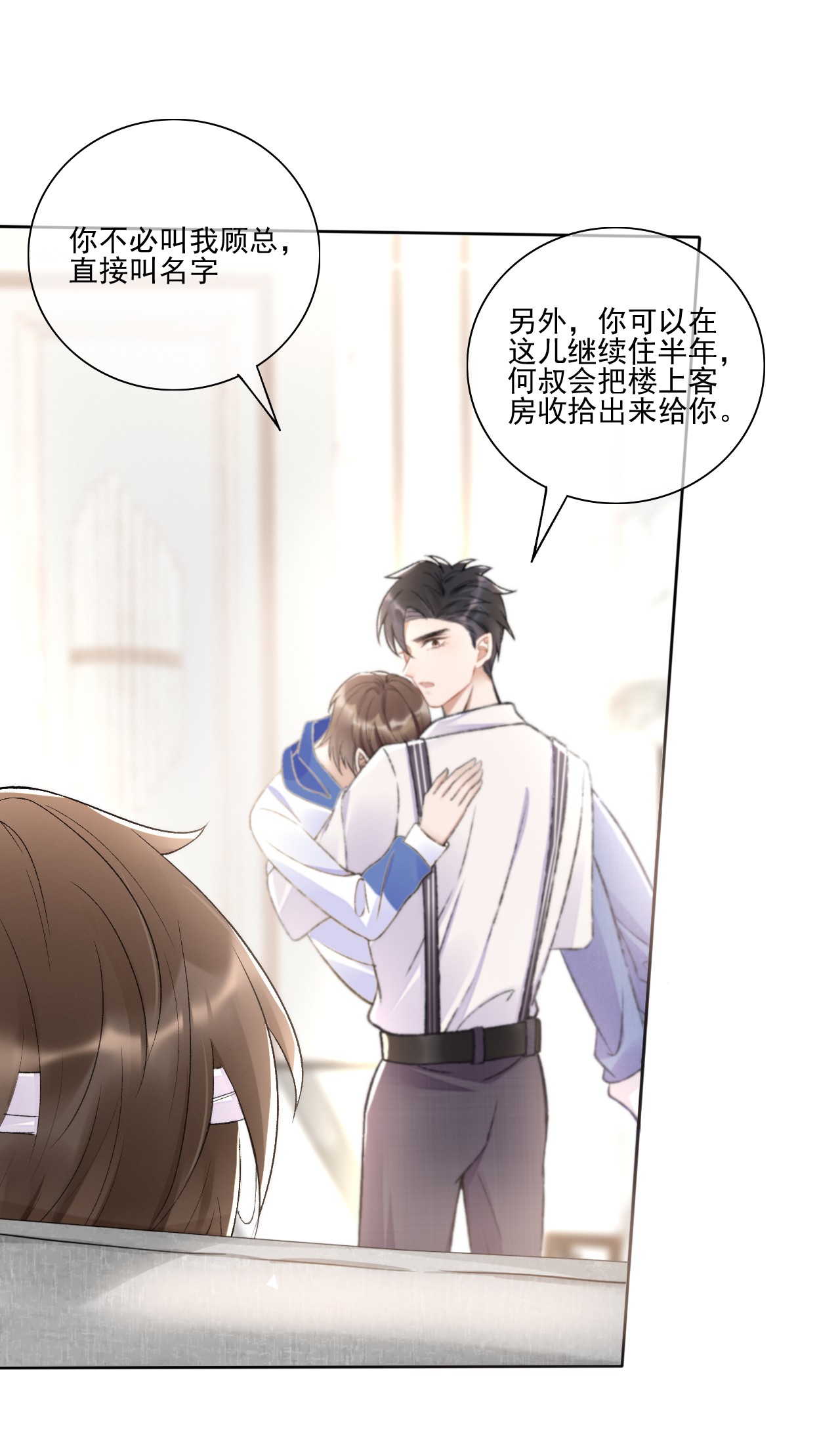 与渣攻正面对决的日子003 好一对狗男男