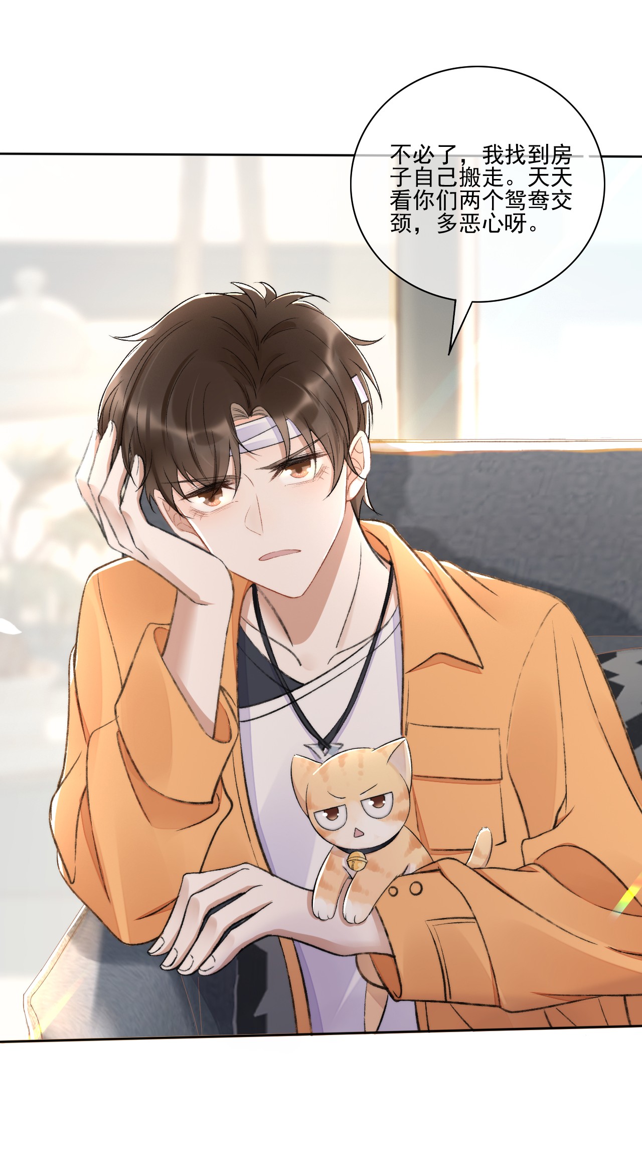 与渣攻正面对决的日子003 好一对狗男男