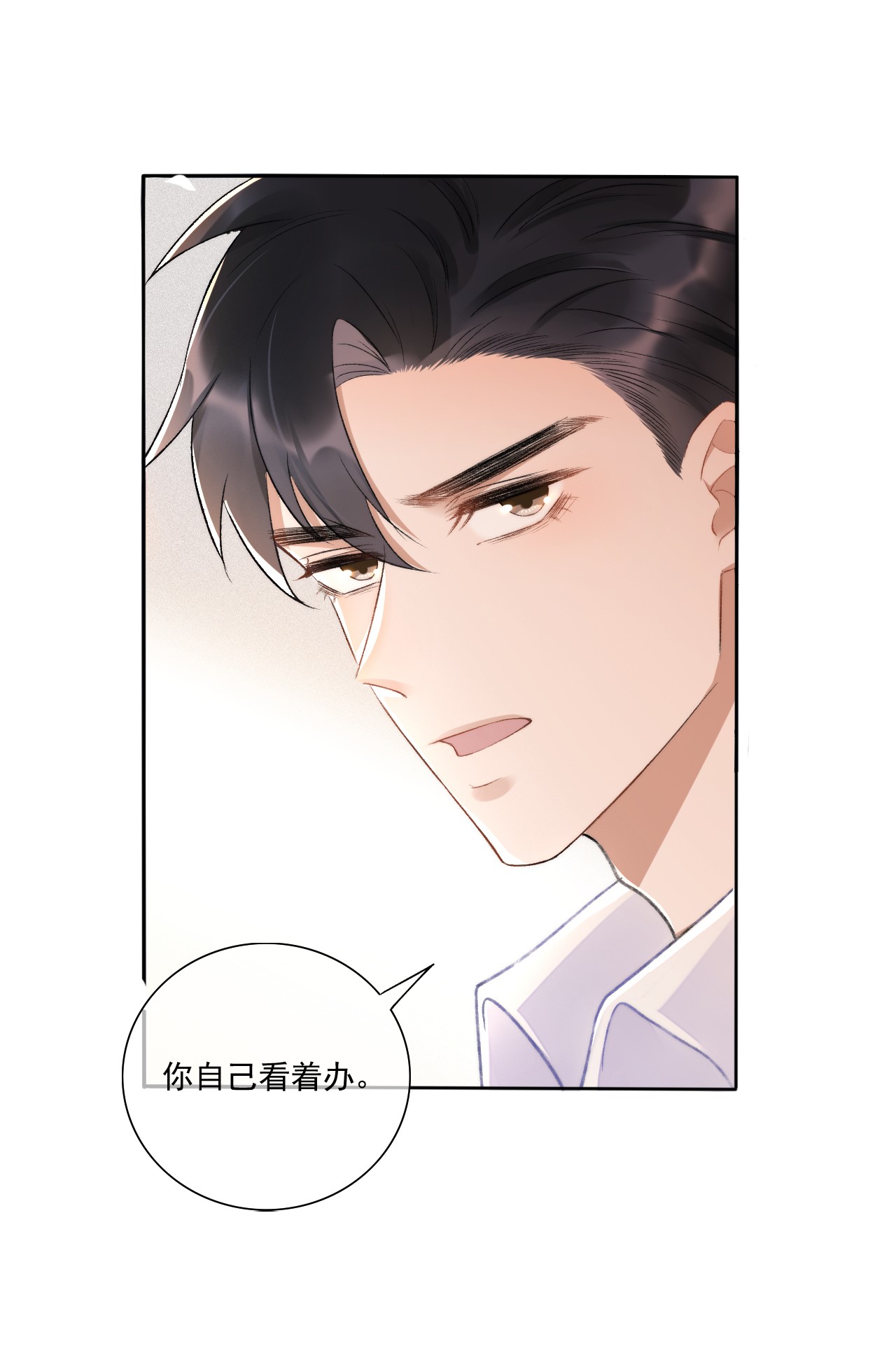 与渣攻正面对决的日子003 好一对狗男男