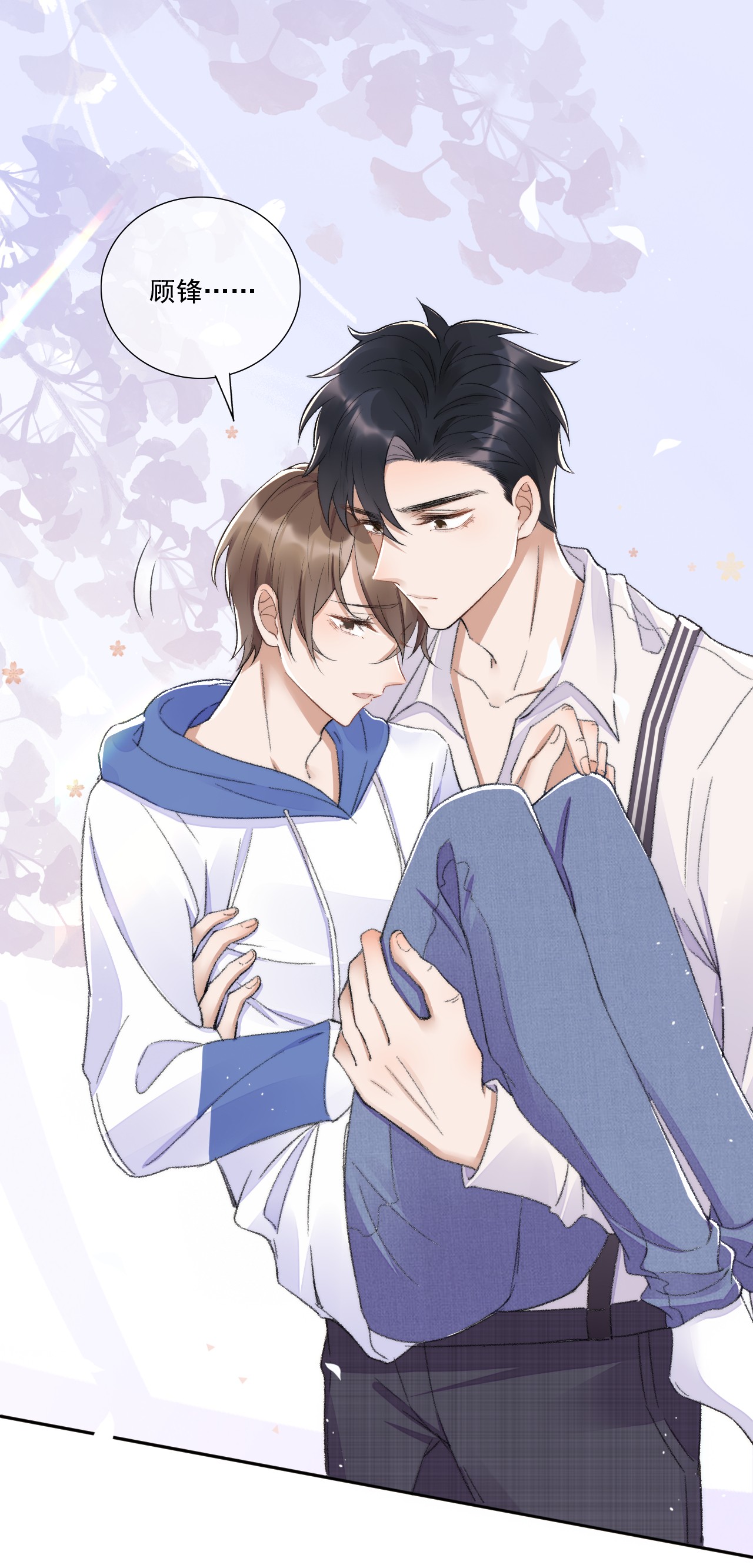 与渣攻正面对决的日子003 好一对狗男男