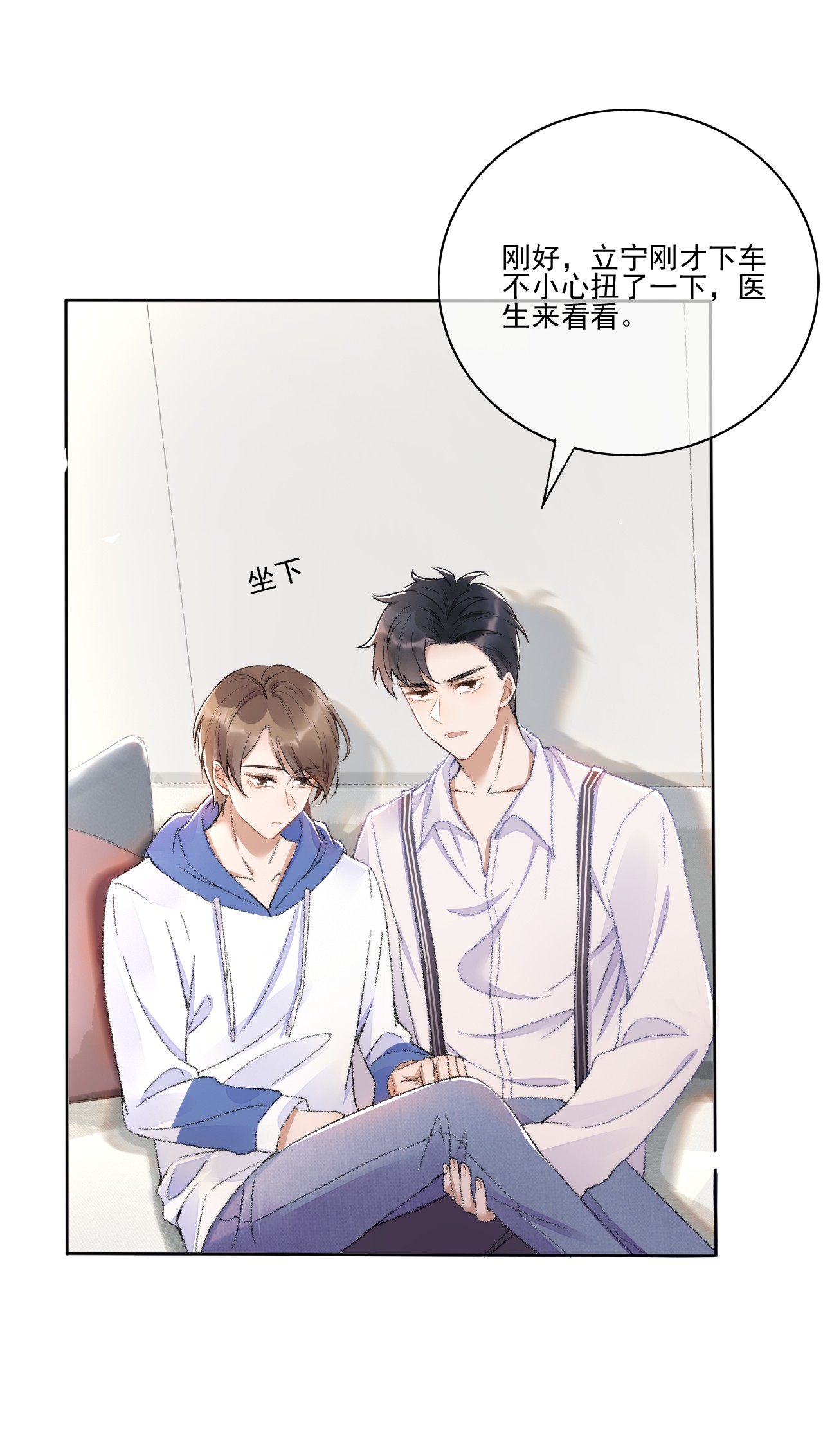 与渣攻正面对决的日子003 好一对狗男男