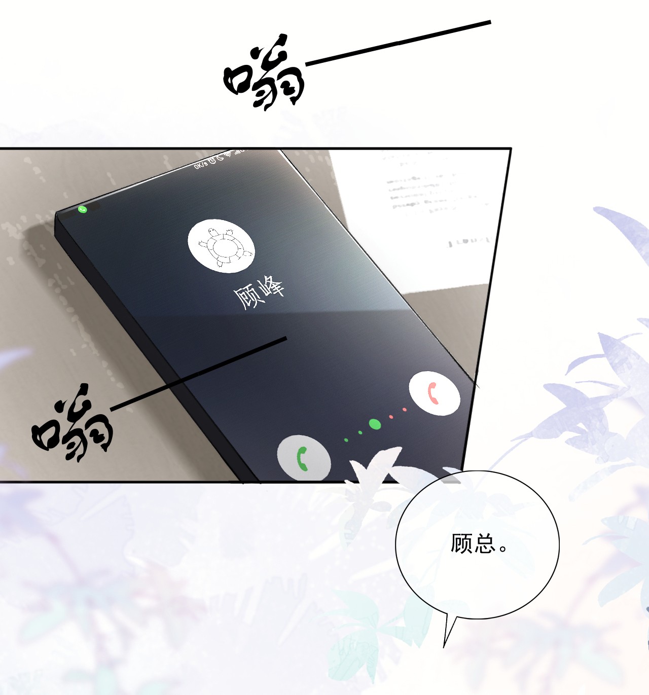 与渣攻正面对决的日子004 看我不毒死你！