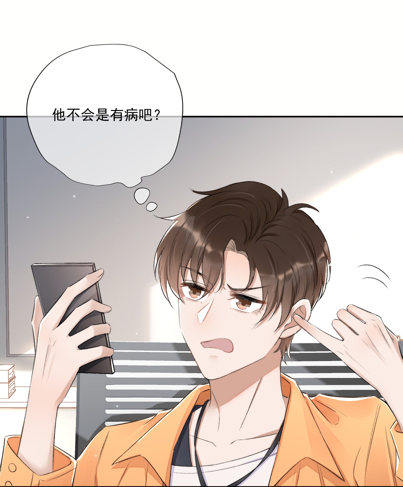 与渣攻正面对决的日子004 看我不毒死你！