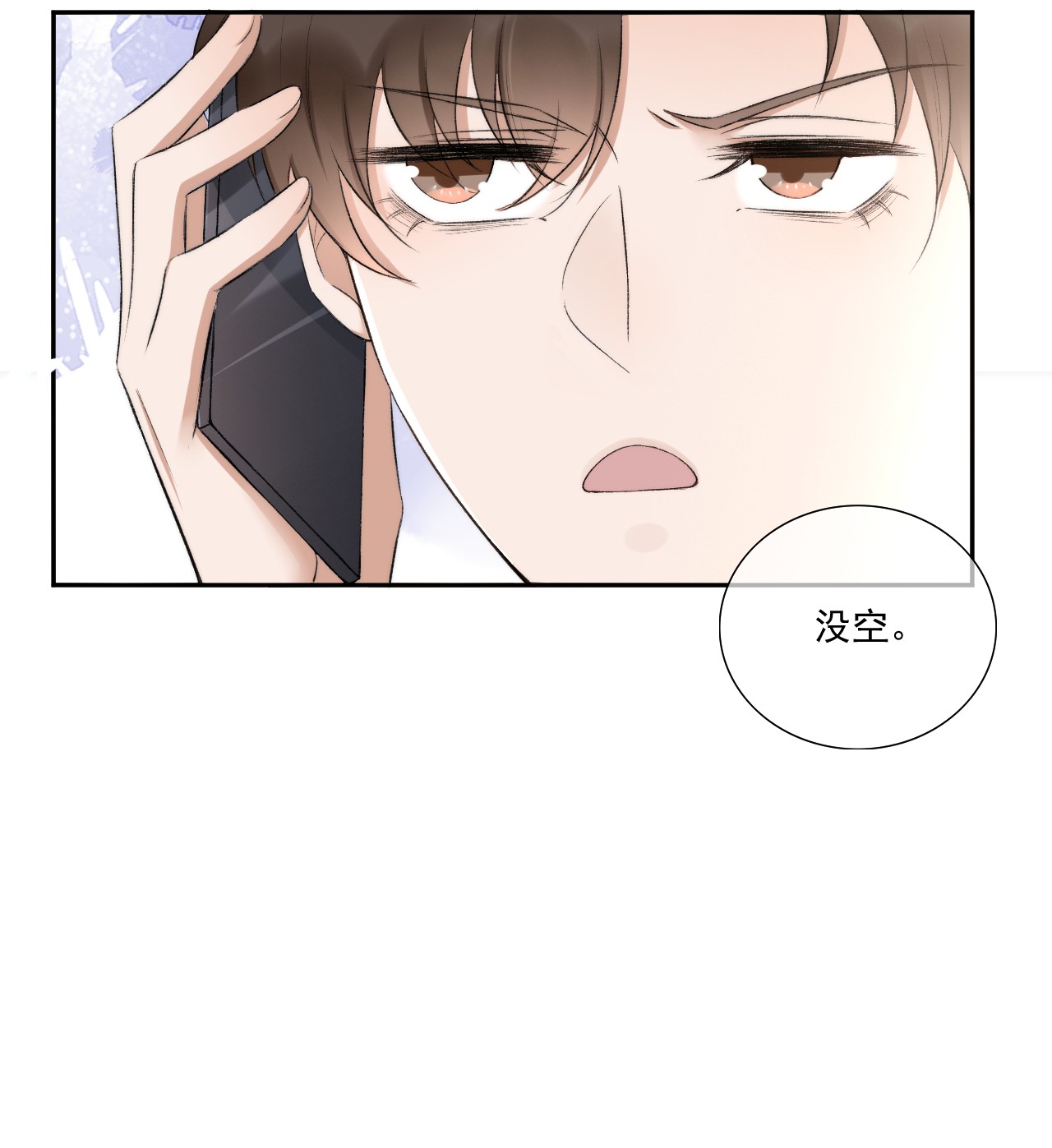 与渣攻正面对决的日子004 看我不毒死你！