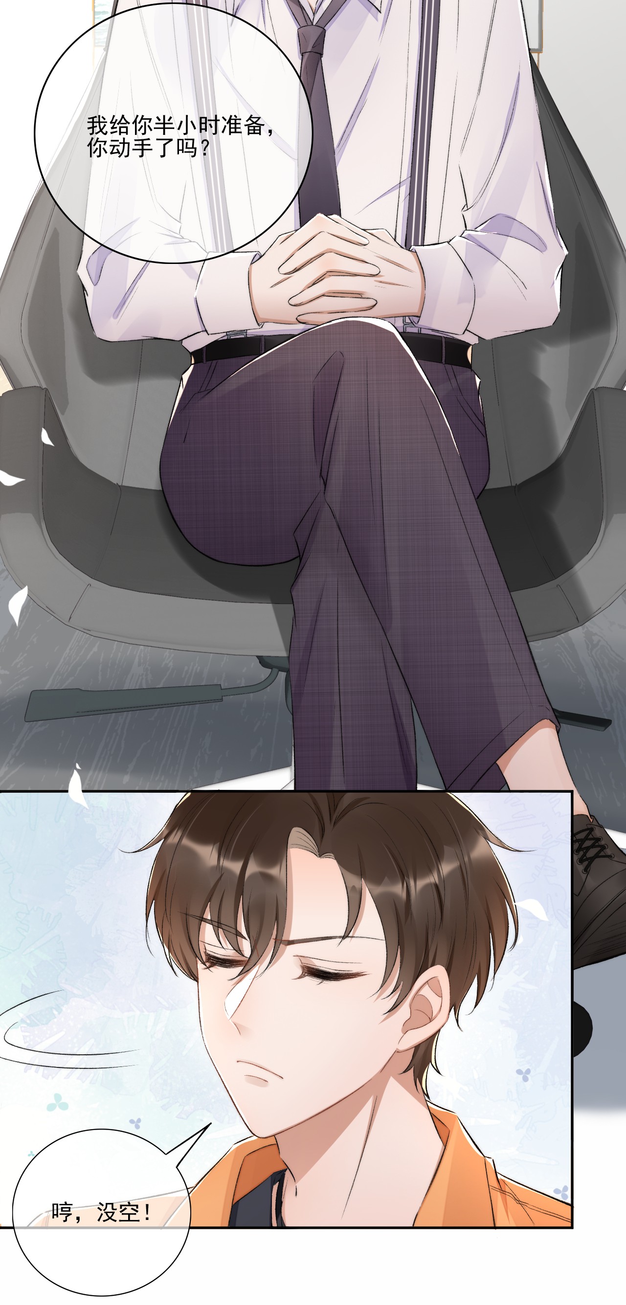 与渣攻正面对决的日子004 看我不毒死你！