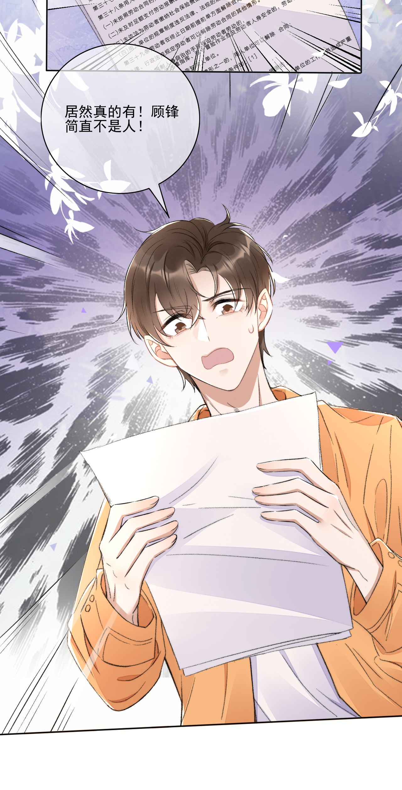 与渣攻正面对决的日子004 看我不毒死你！