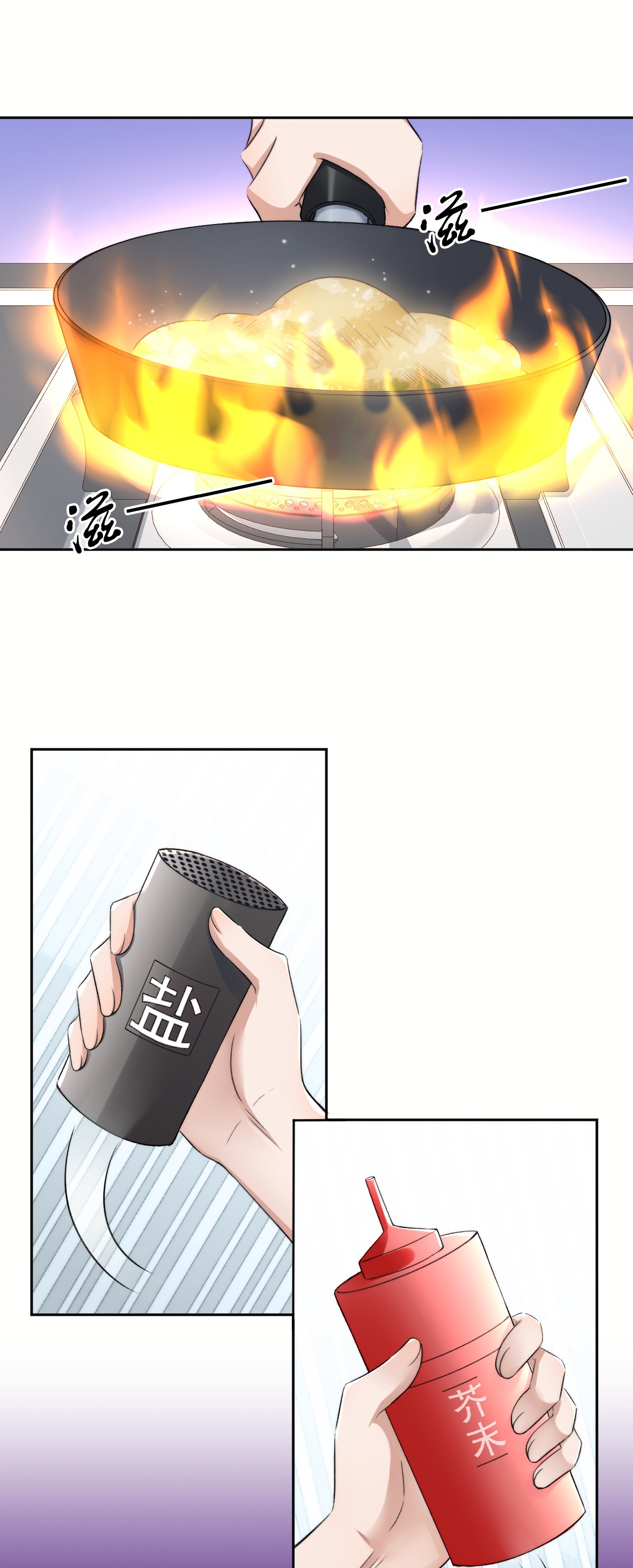 与渣攻正面对决的日子004 看我不毒死你！