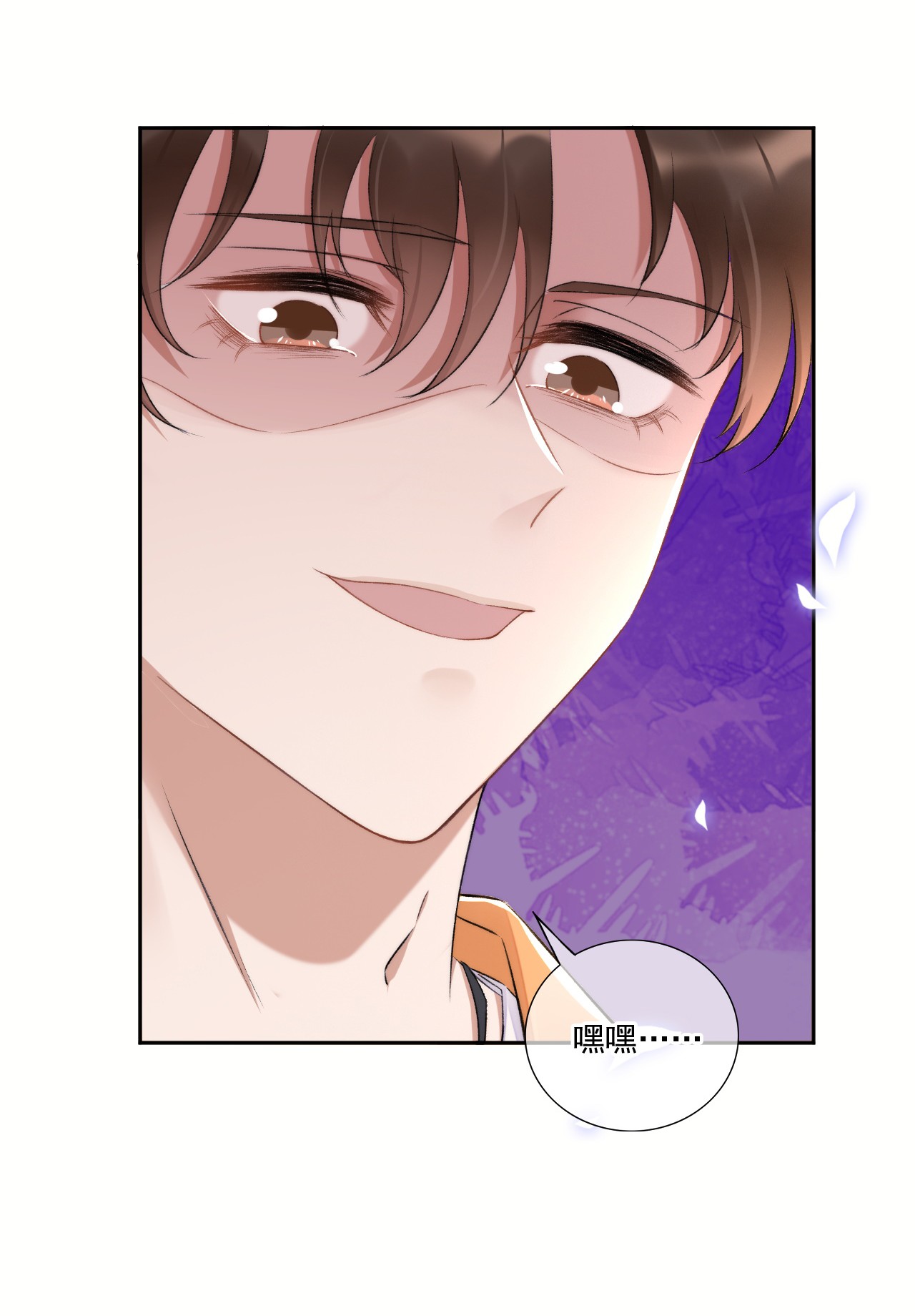 与渣攻正面对决的日子004 看我不毒死你！