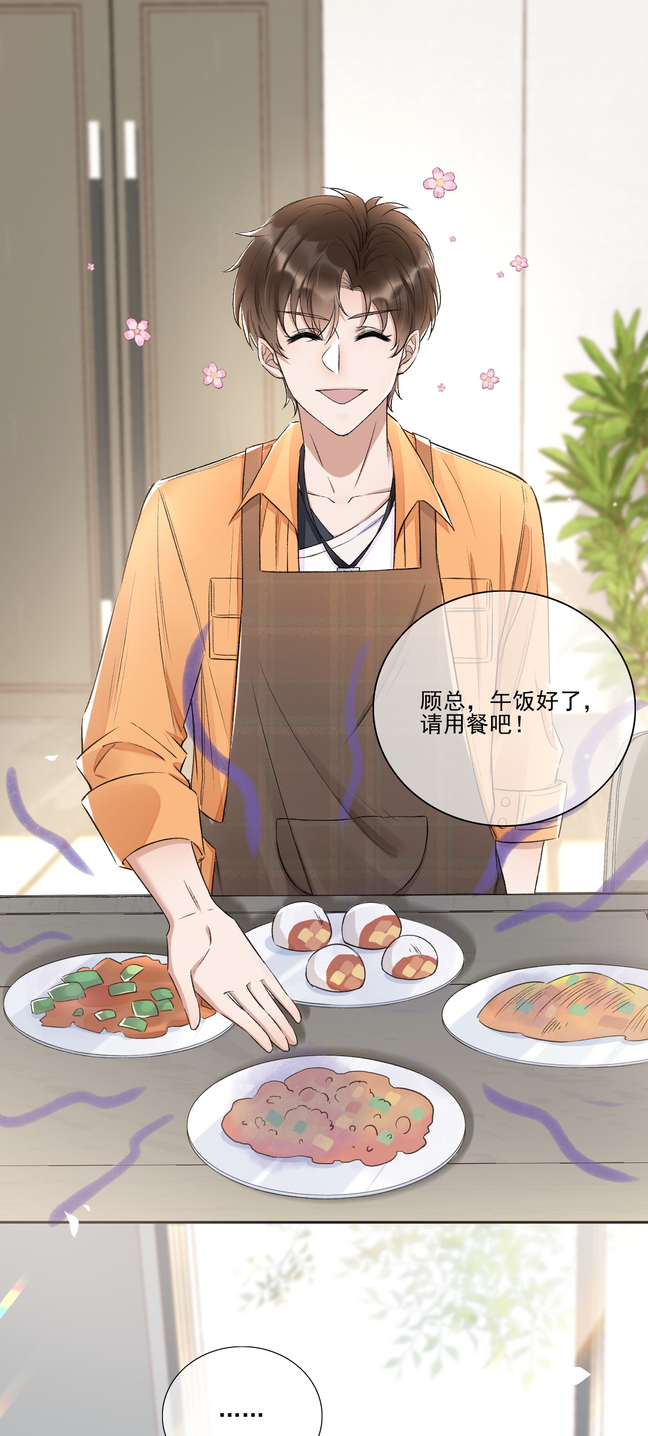 与渣攻正面对决的日子004 看我不毒死你！