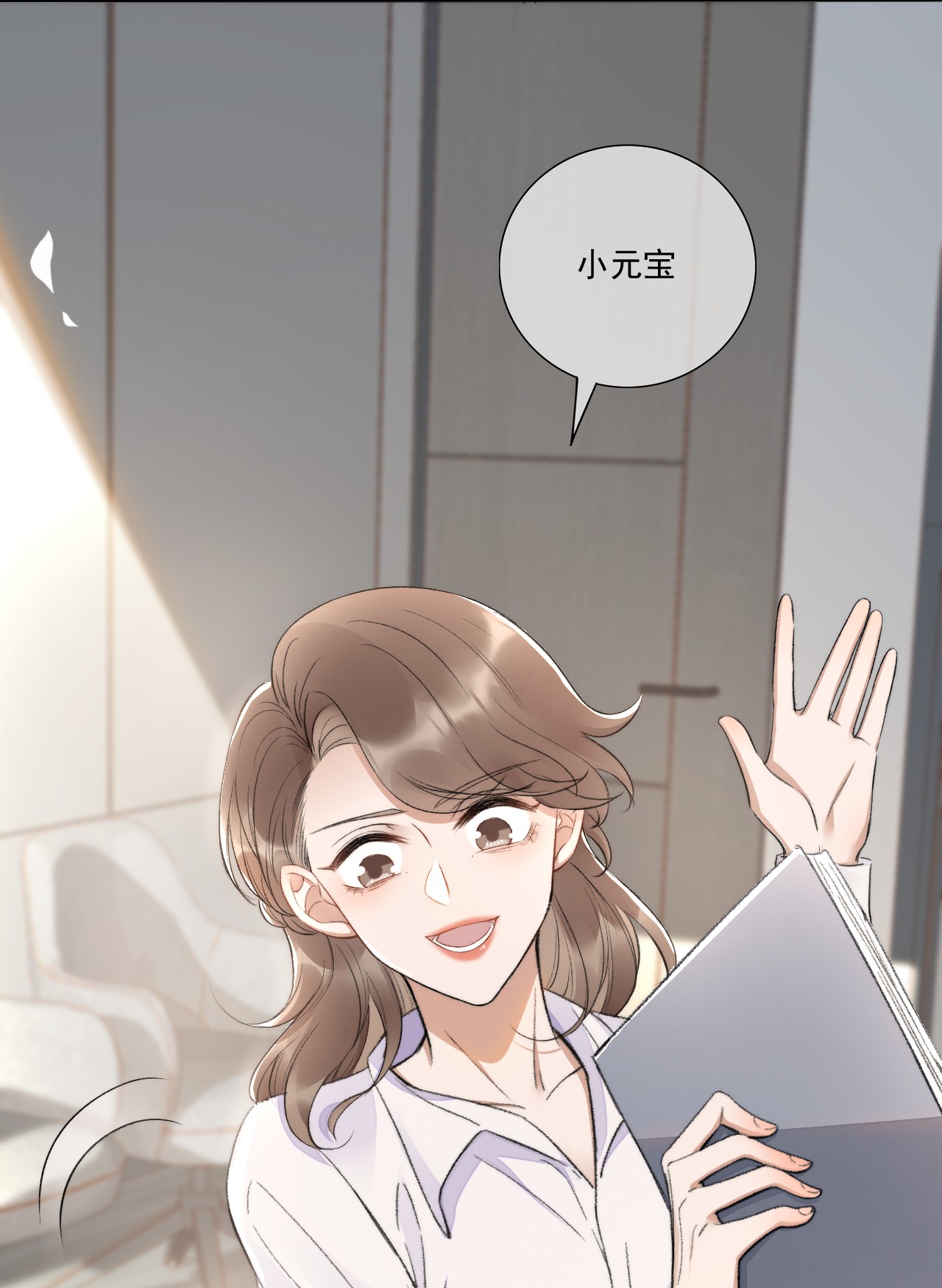 与渣攻正面对决的日子004 看我不毒死你！