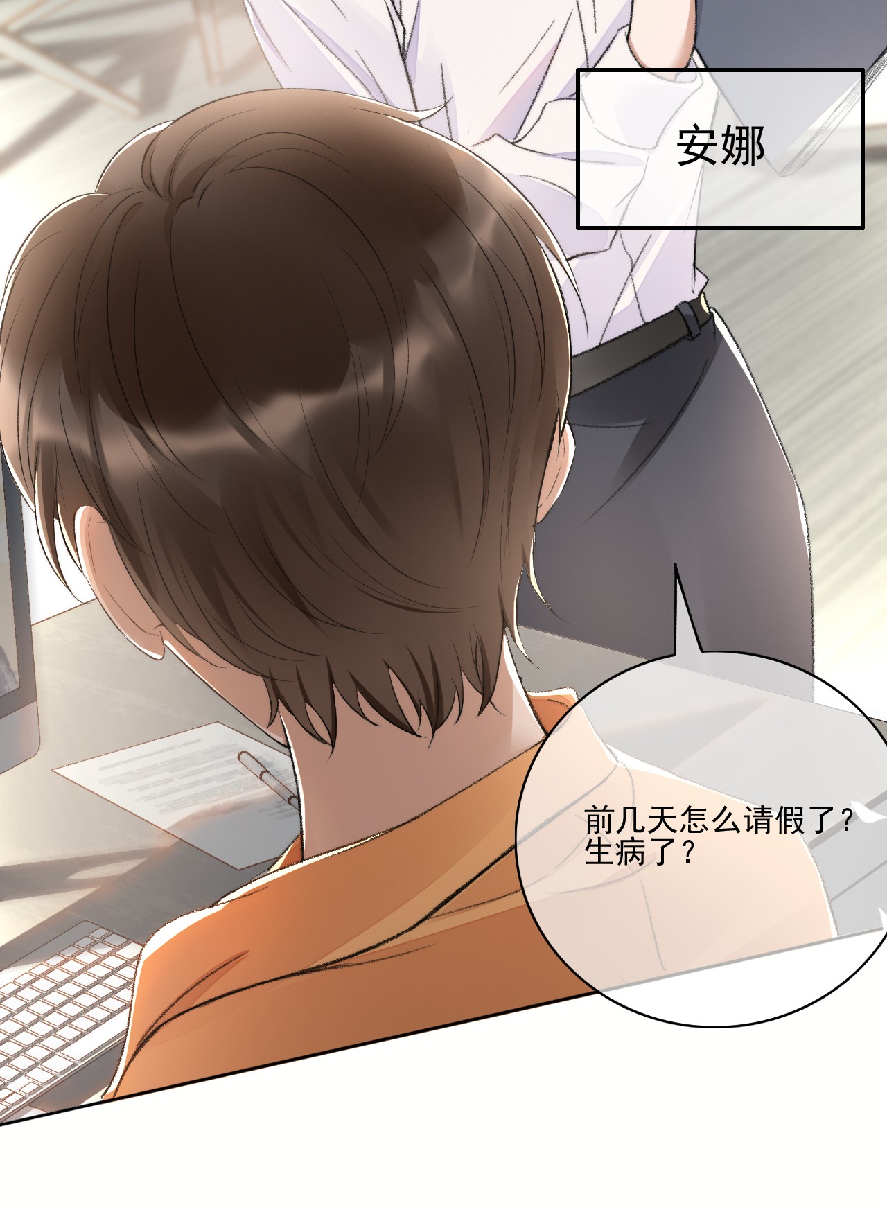 与渣攻正面对决的日子004 看我不毒死你！