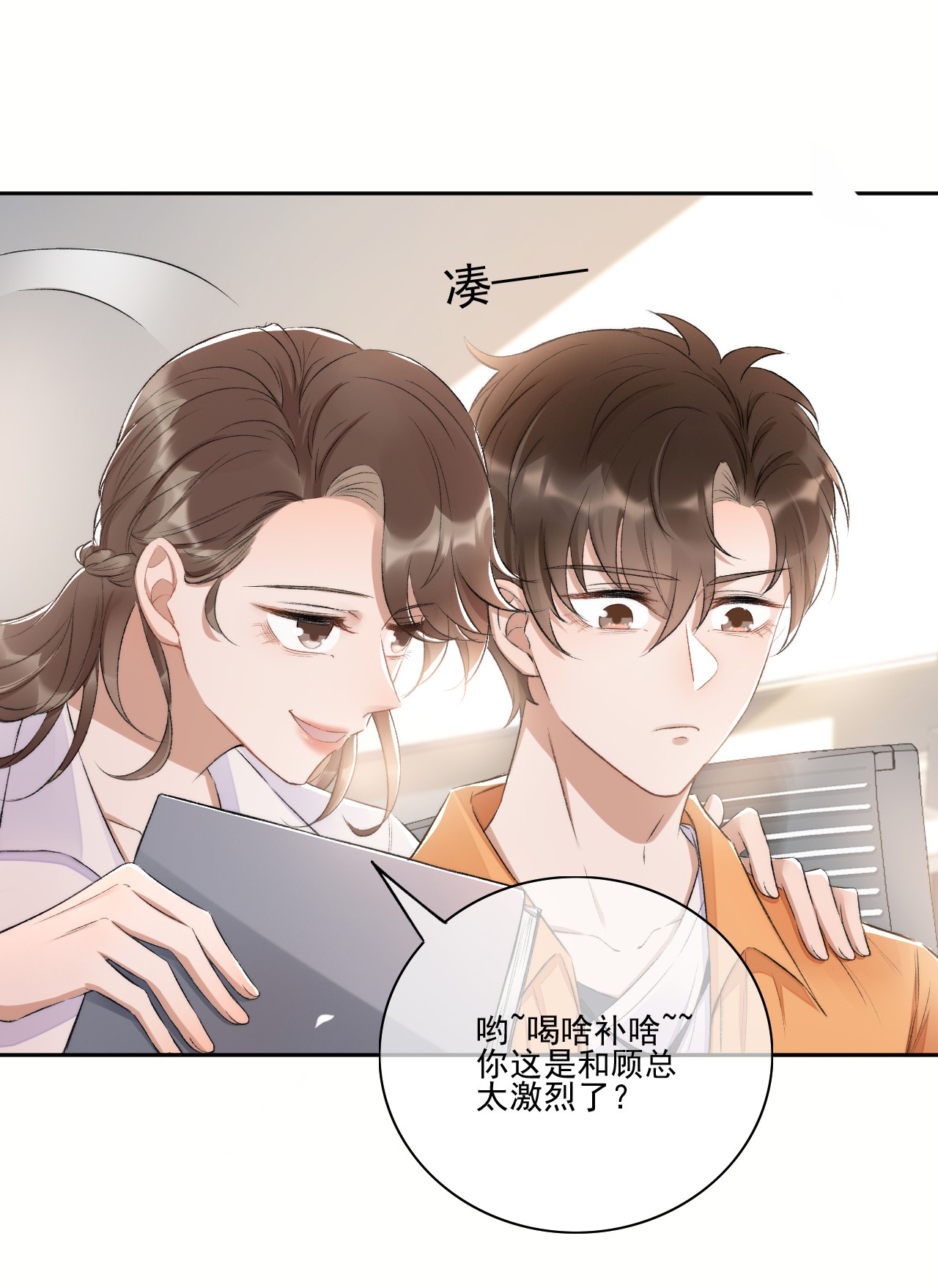 与渣攻正面对决的日子004 看我不毒死你！