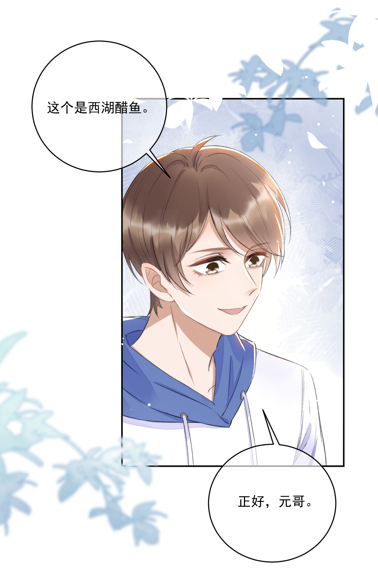与渣攻正面对决的日子006 欺负我？没门！