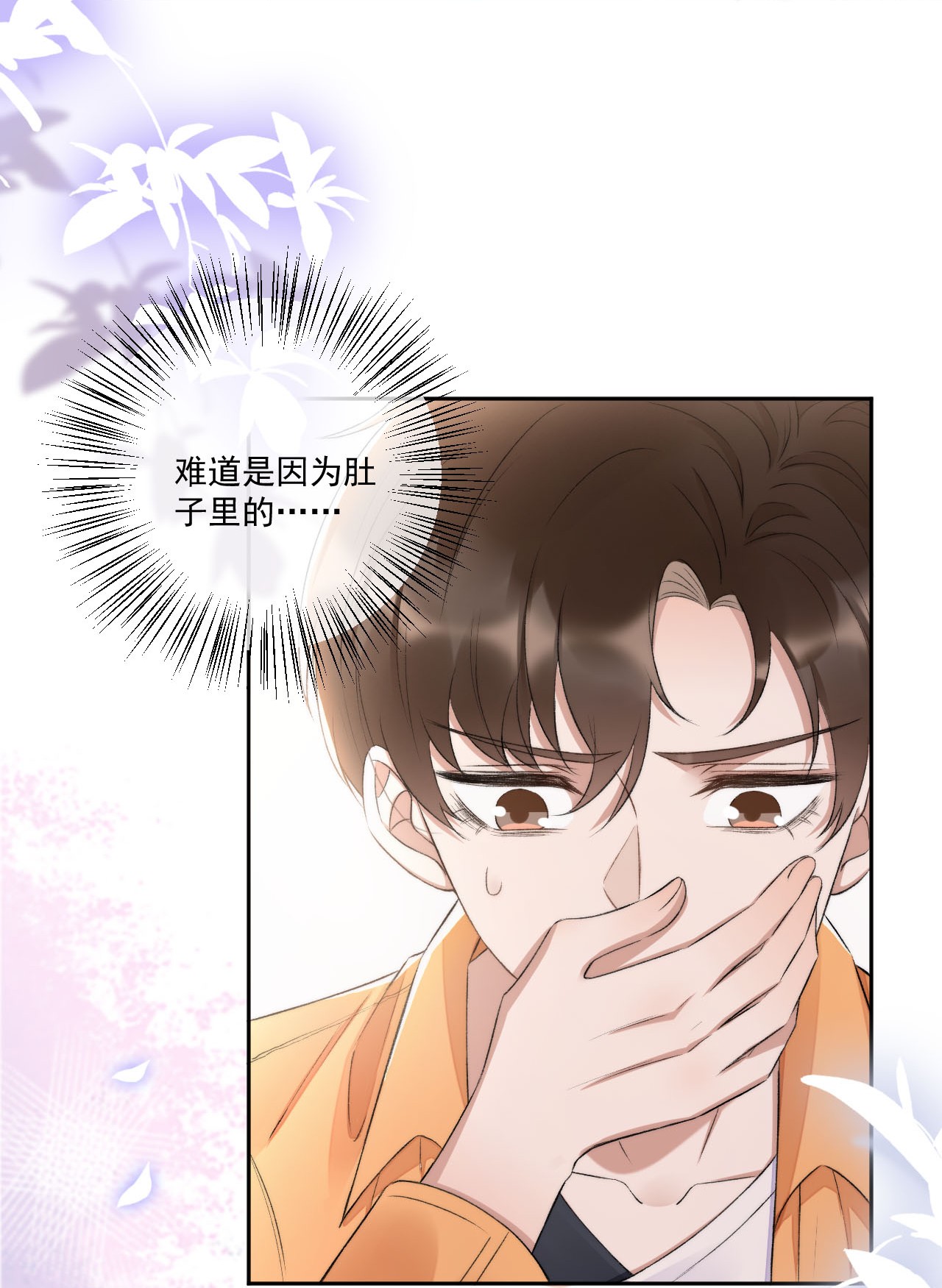 与渣攻正面对决的日子006 欺负我？没门！