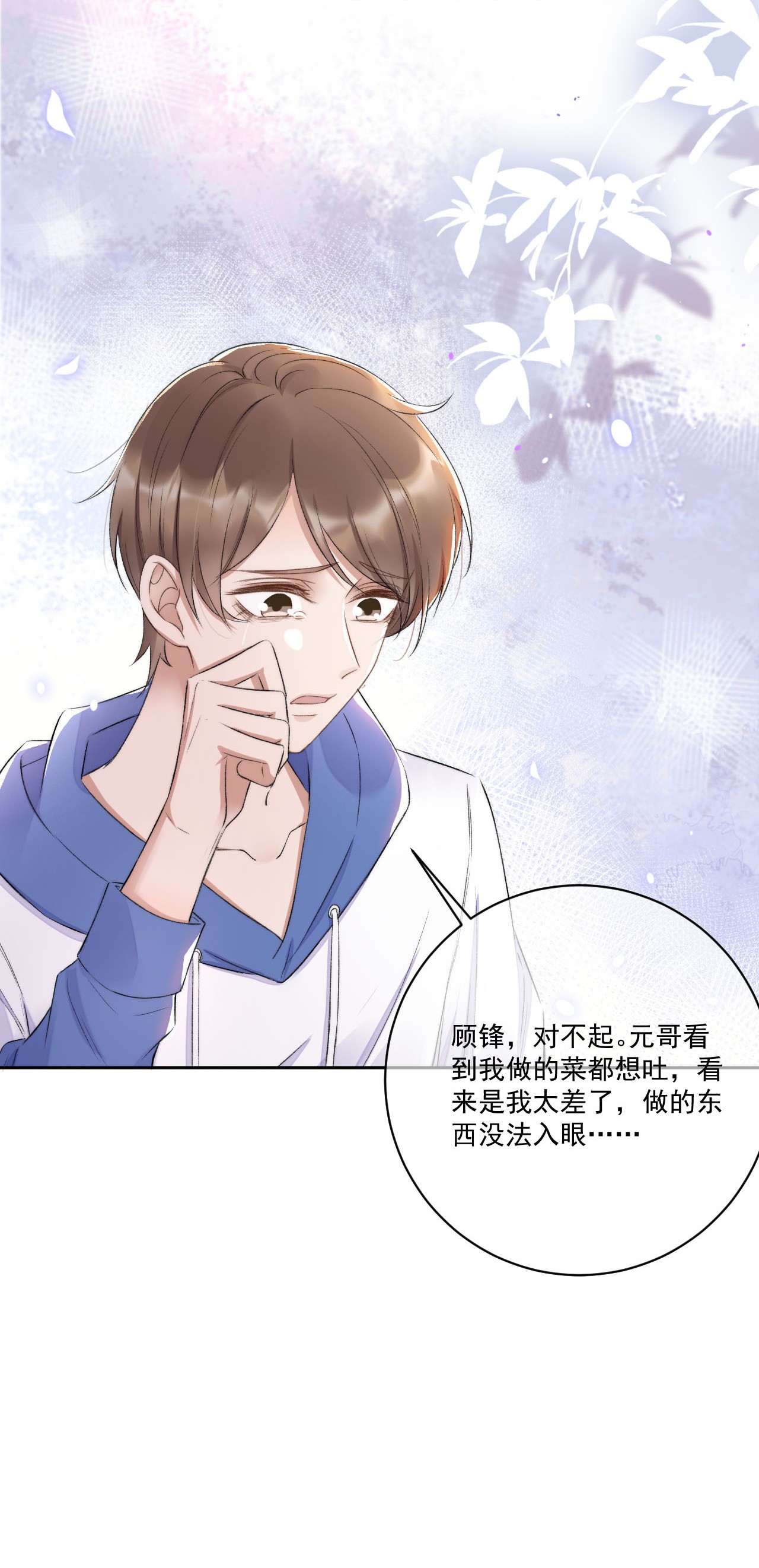 与渣攻正面对决的日子006 欺负我？没门！