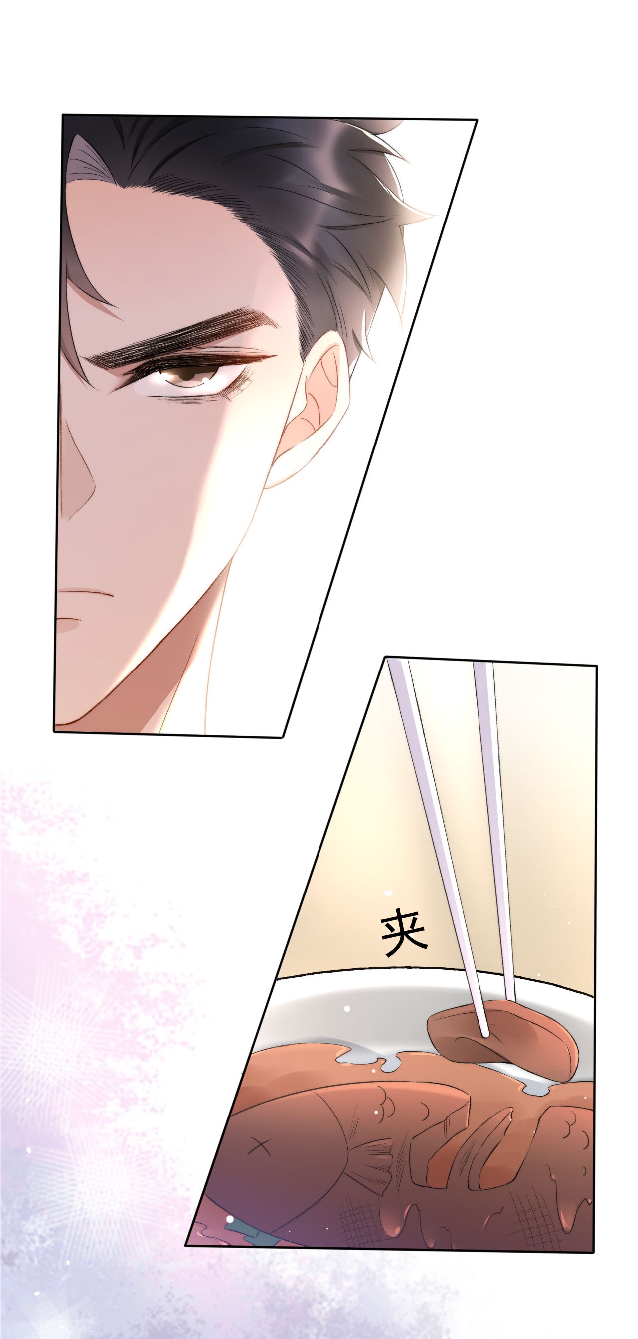 与渣攻正面对决的日子006 欺负我？没门！