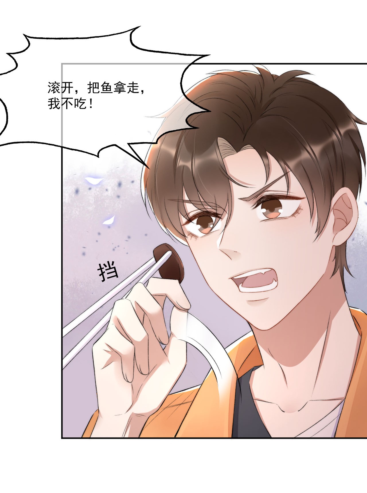 与渣攻正面对决的日子006 欺负我？没门！