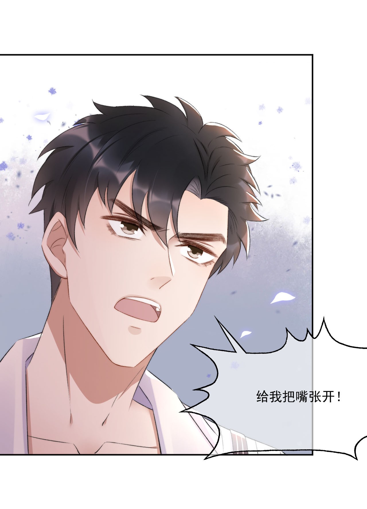 与渣攻正面对决的日子006 欺负我？没门！
