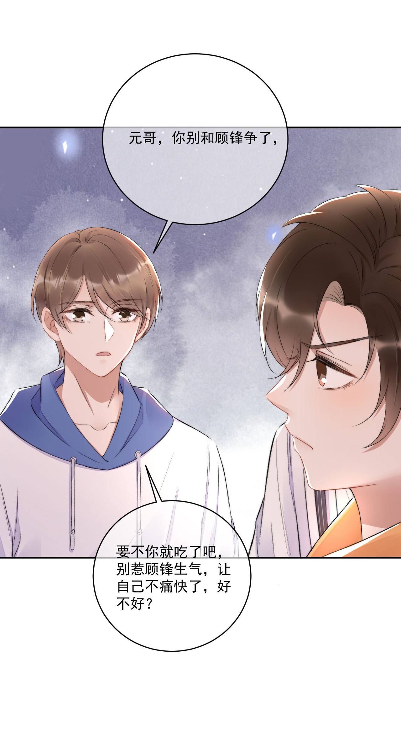 与渣攻正面对决的日子006 欺负我？没门！