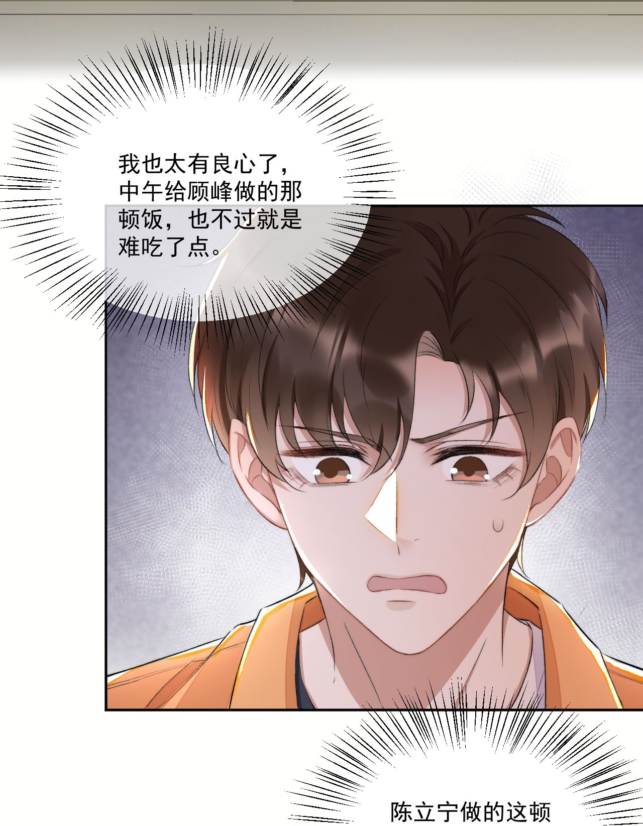 与渣攻正面对决的日子006 欺负我？没门！