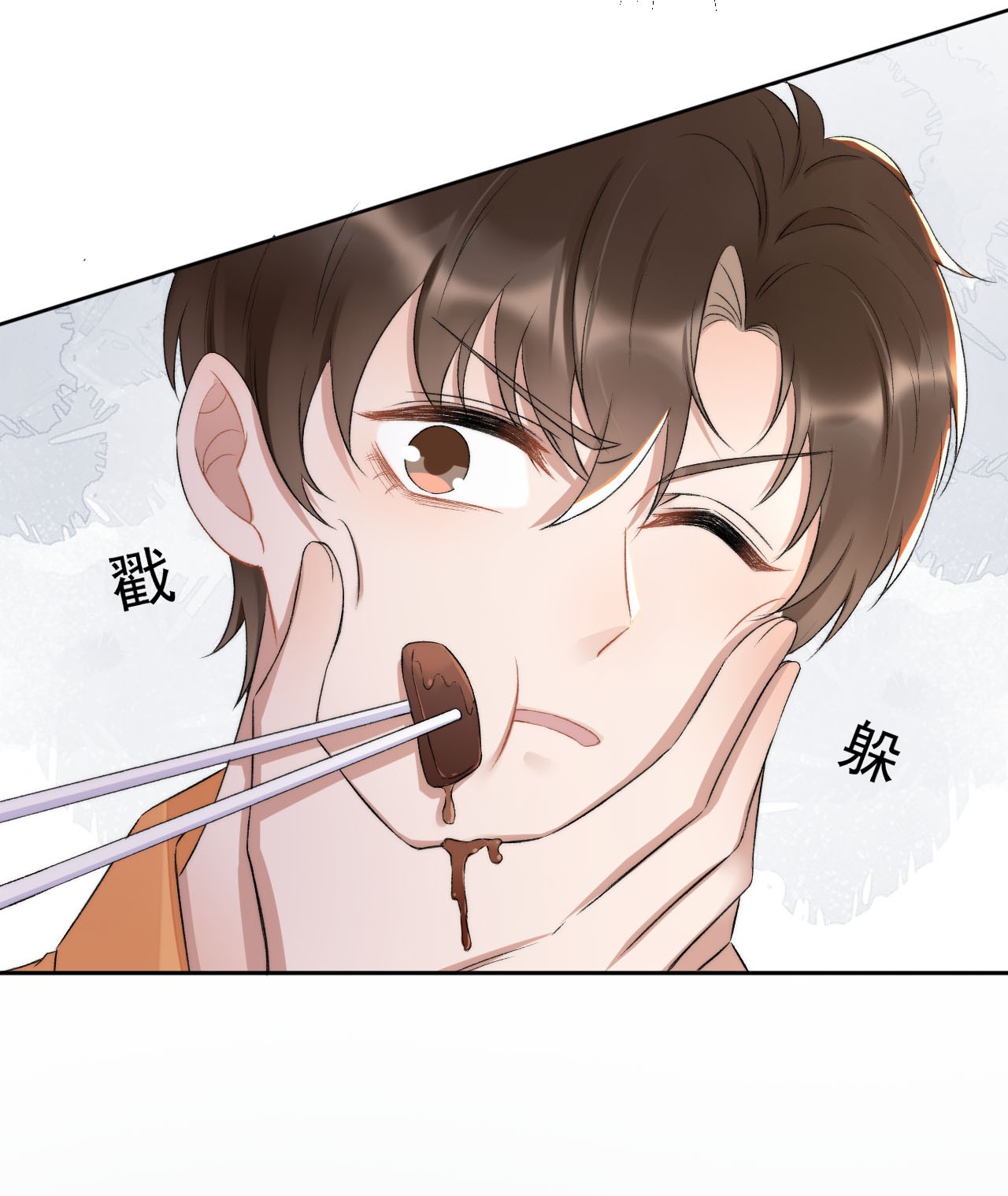 与渣攻正面对决的日子006 欺负我？没门！