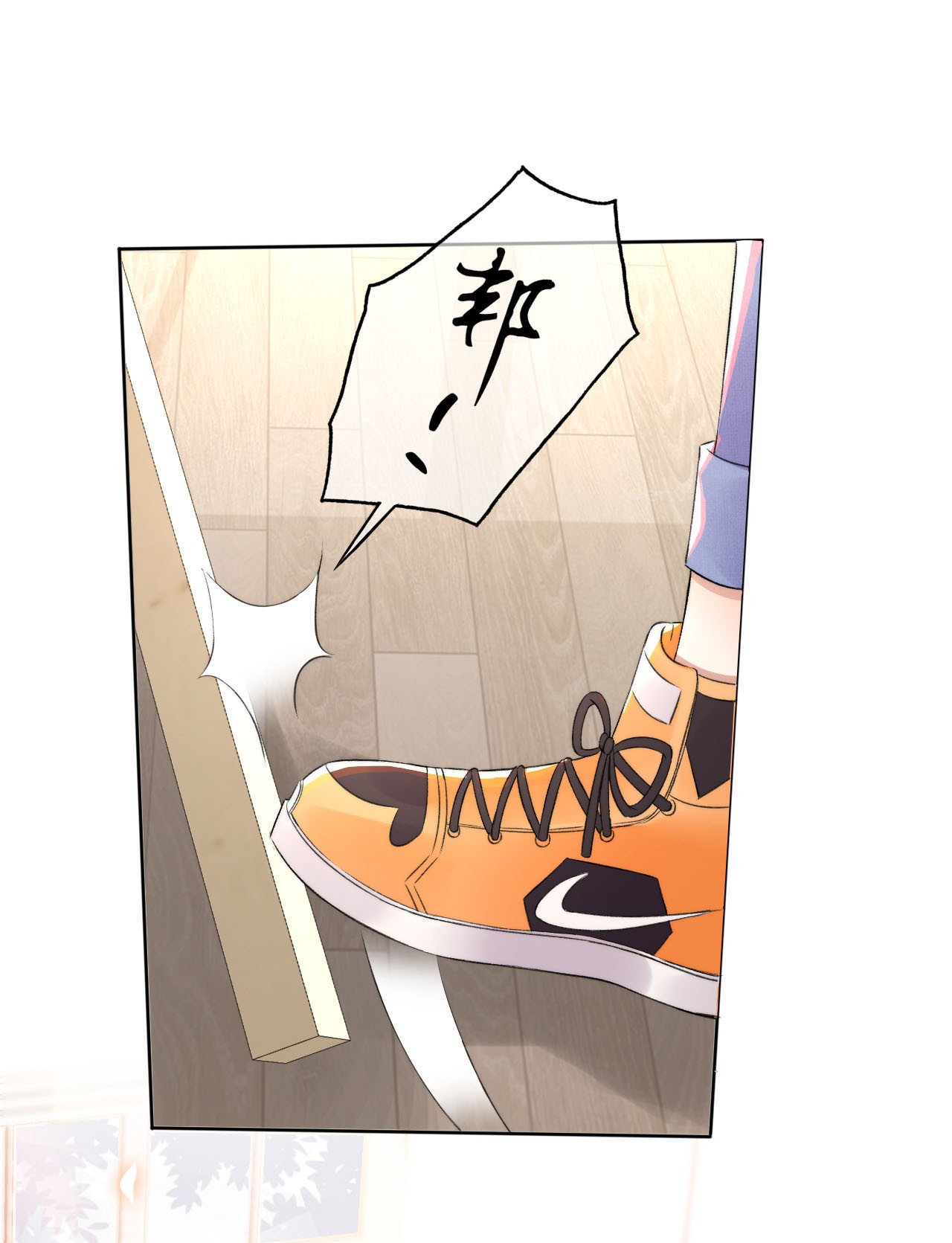与渣攻正面对决的日子006 欺负我？没门！