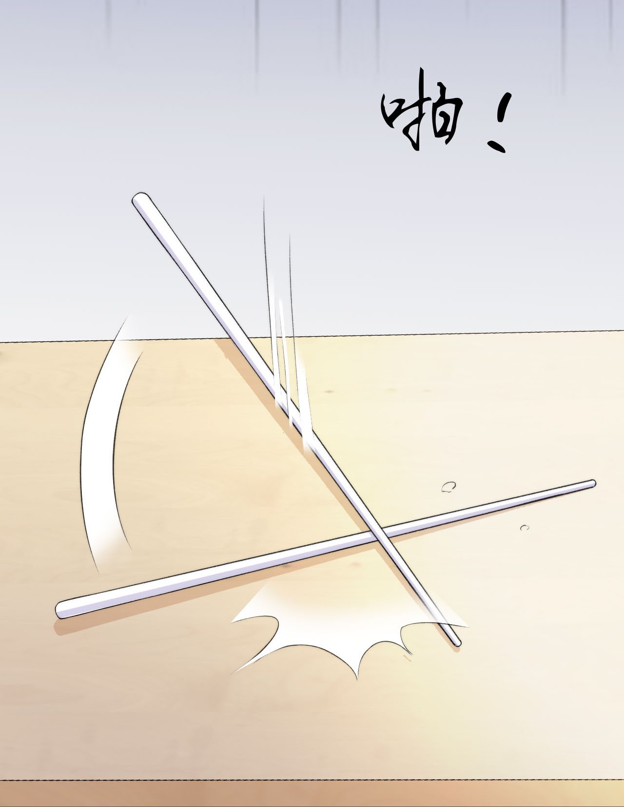 与渣攻正面对决的日子006 欺负我？没门！