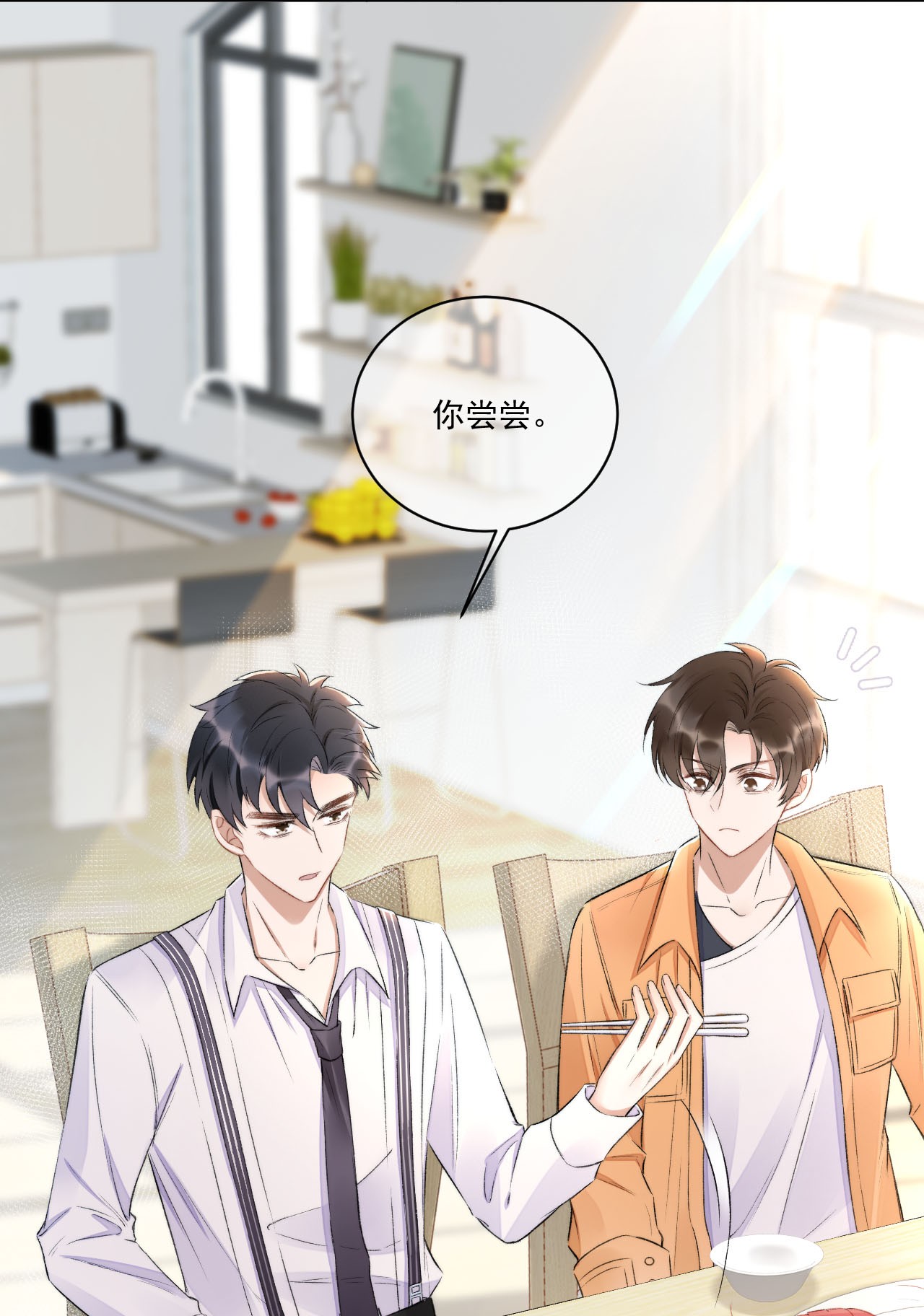 与渣攻正面对决的日子006 欺负我？没门！