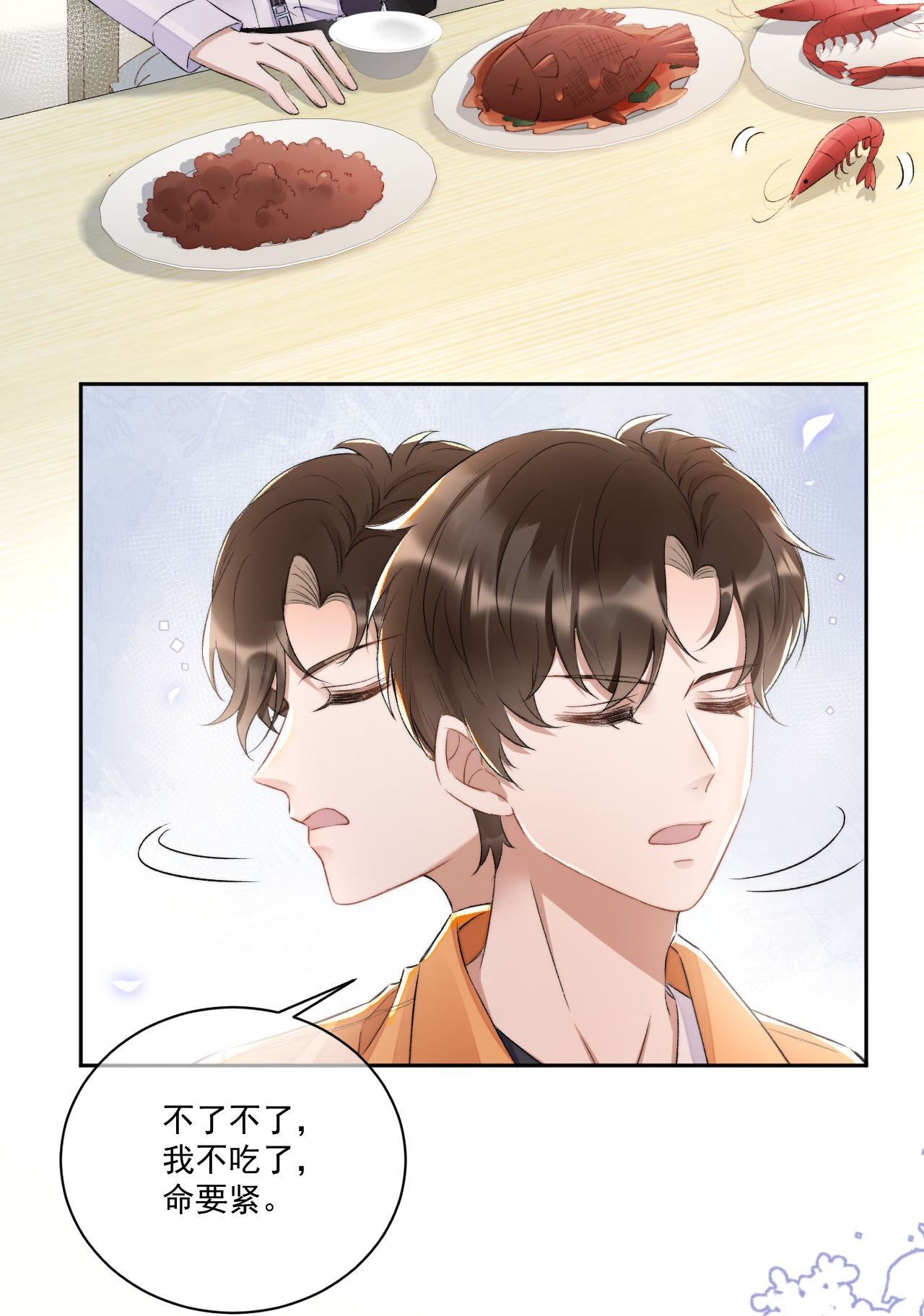 与渣攻正面对决的日子006 欺负我？没门！