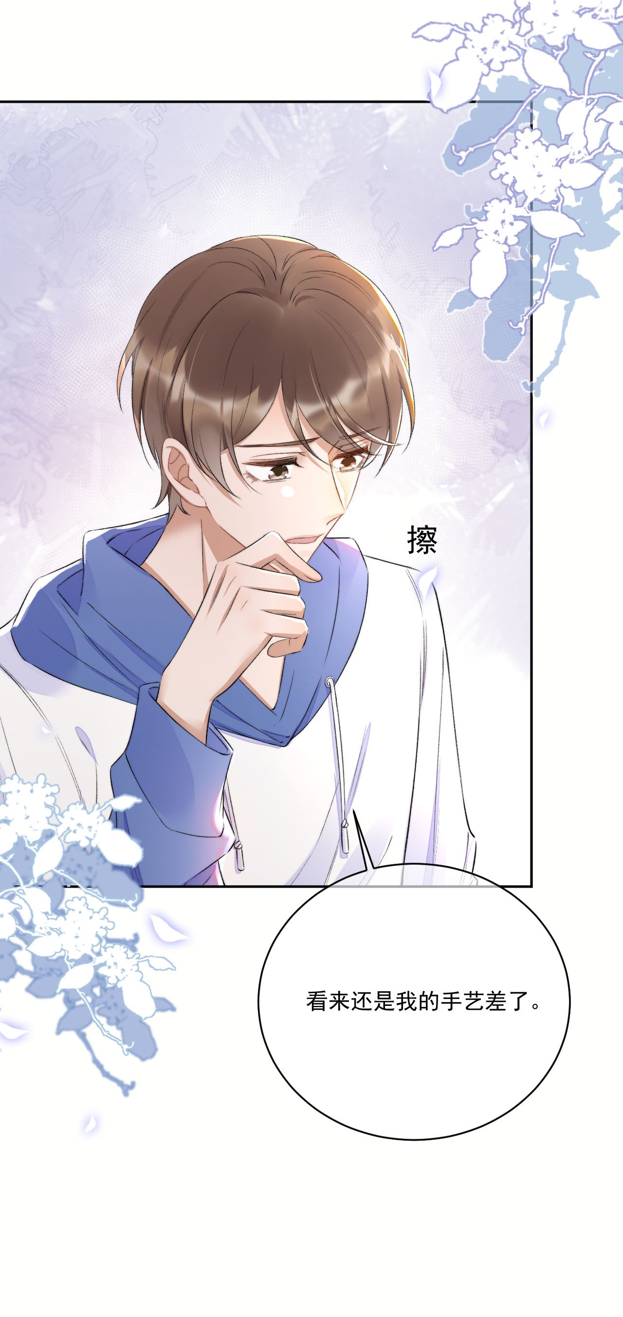 与渣攻正面对决的日子006 欺负我？没门！