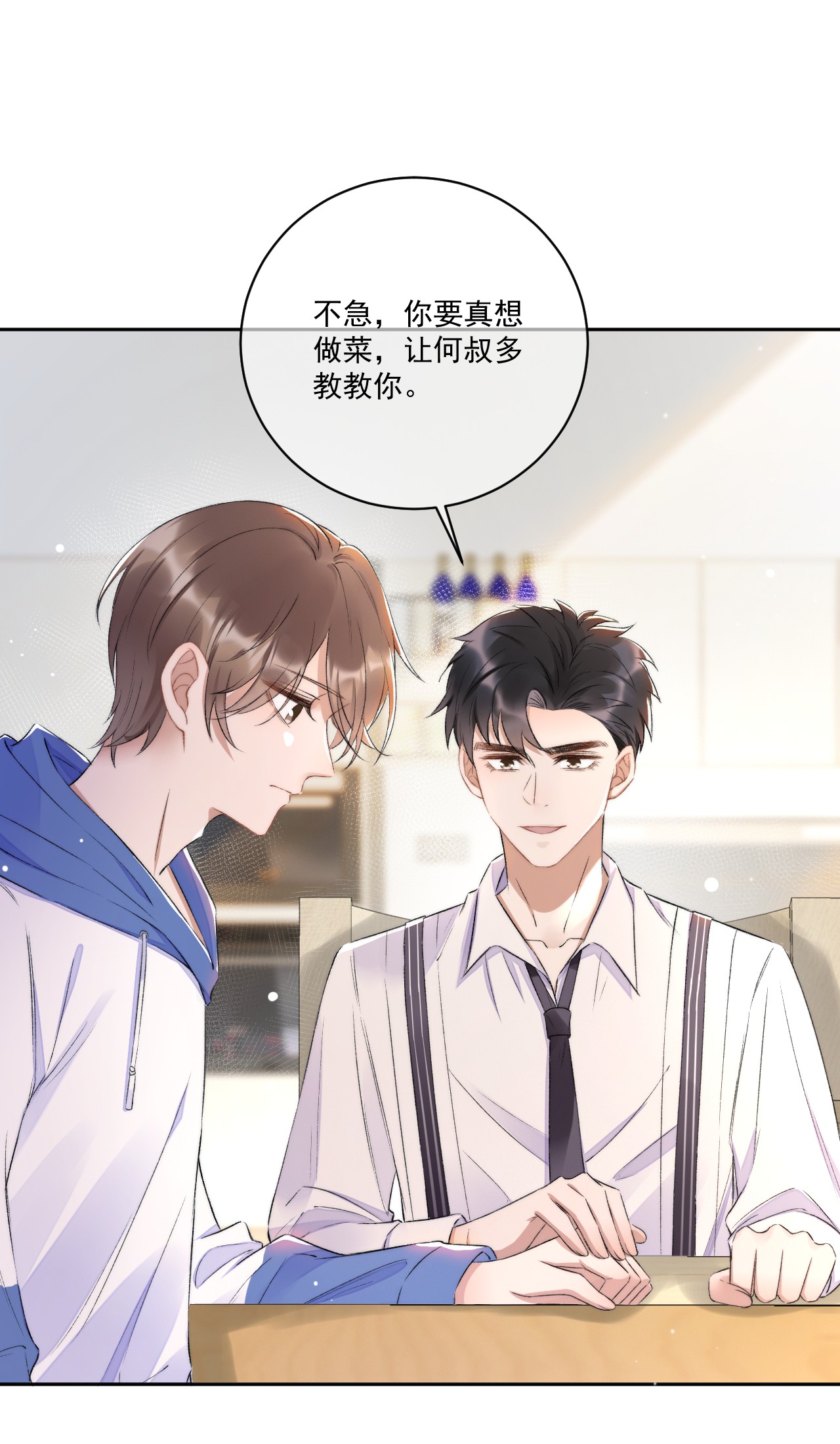 与渣攻正面对决的日子006 欺负我？没门！